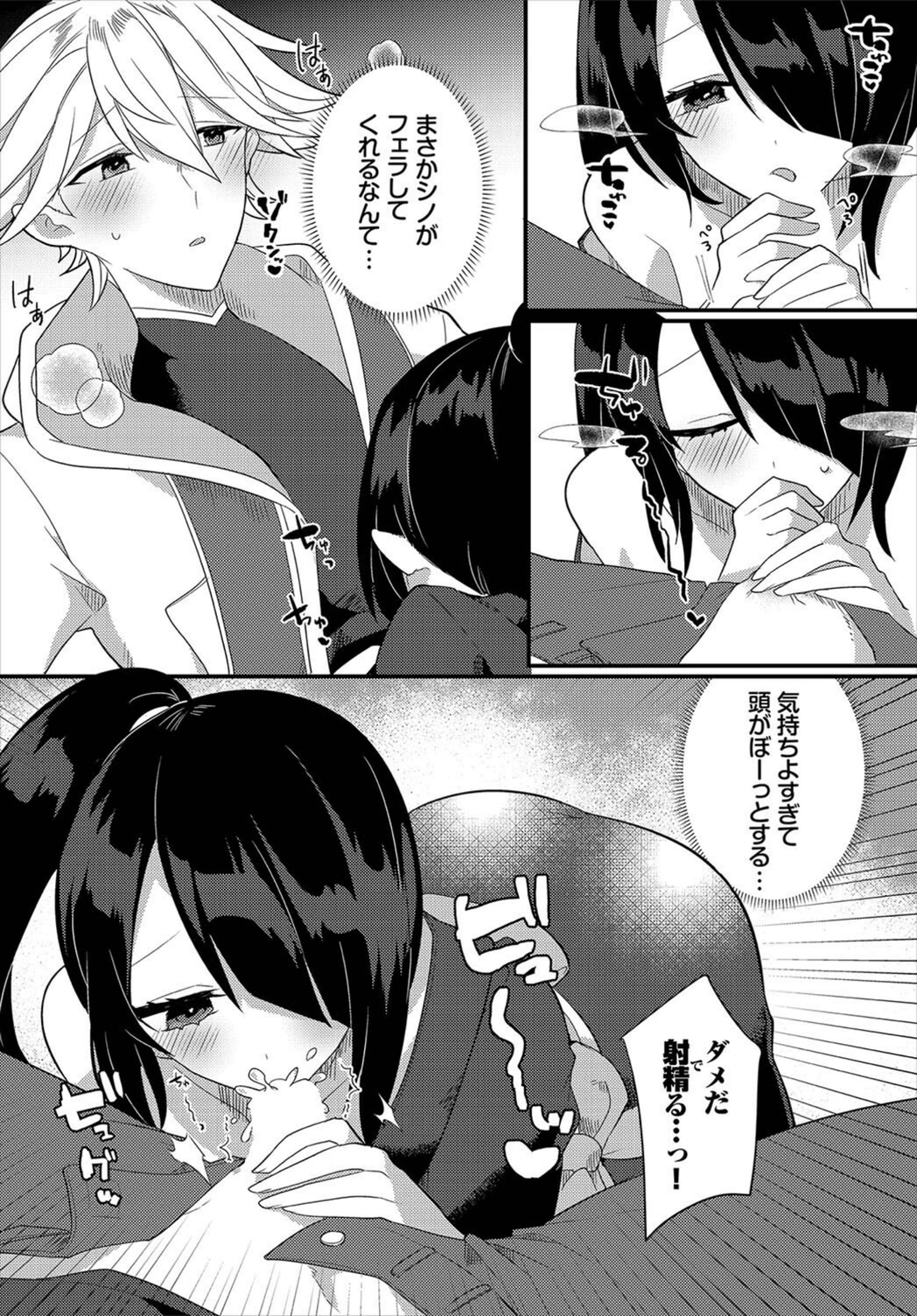 試し読み 6枚目