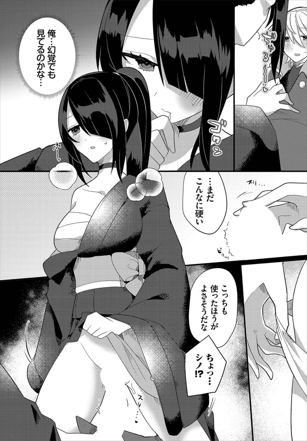 試し読み 7枚目