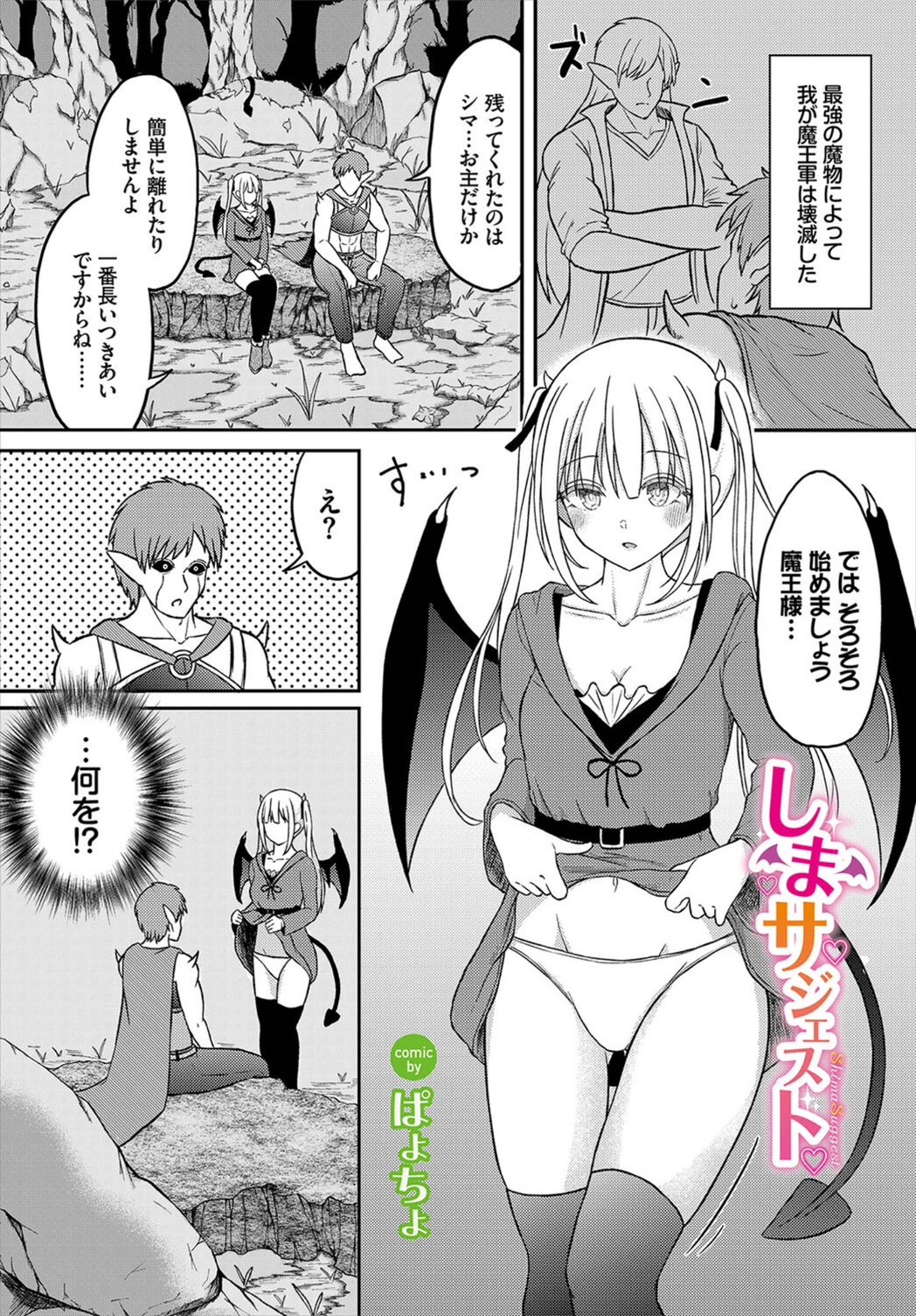 試し読み 1枚目