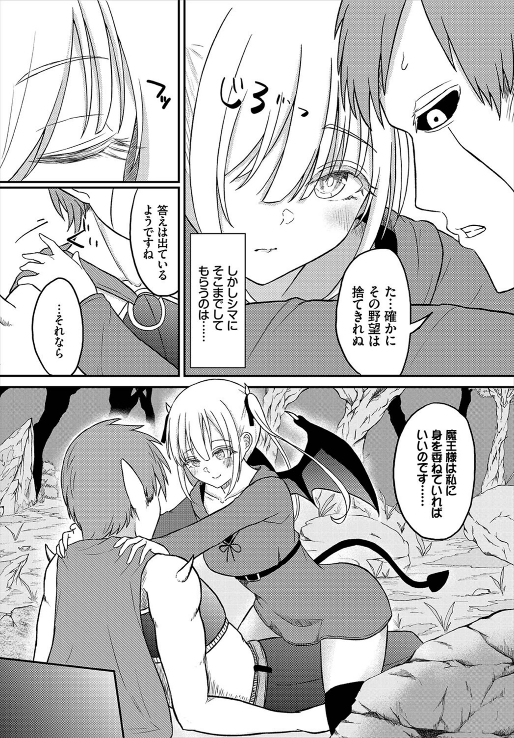試し読み 4枚目