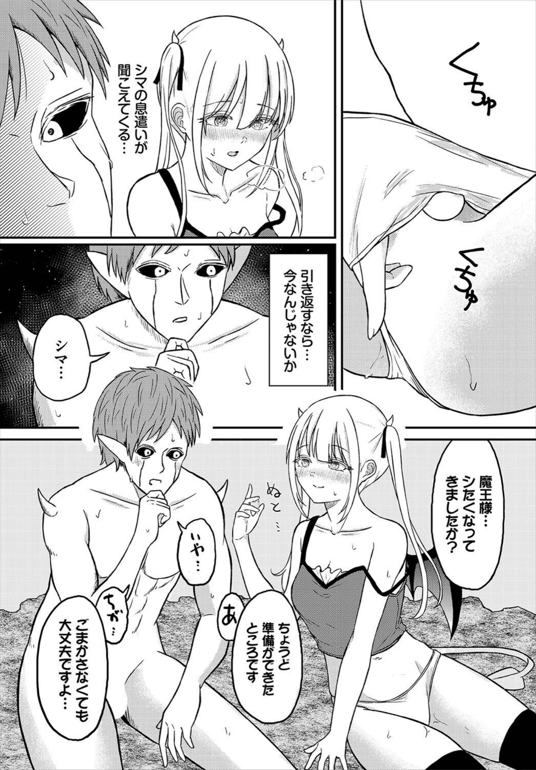 試し読み 7枚目