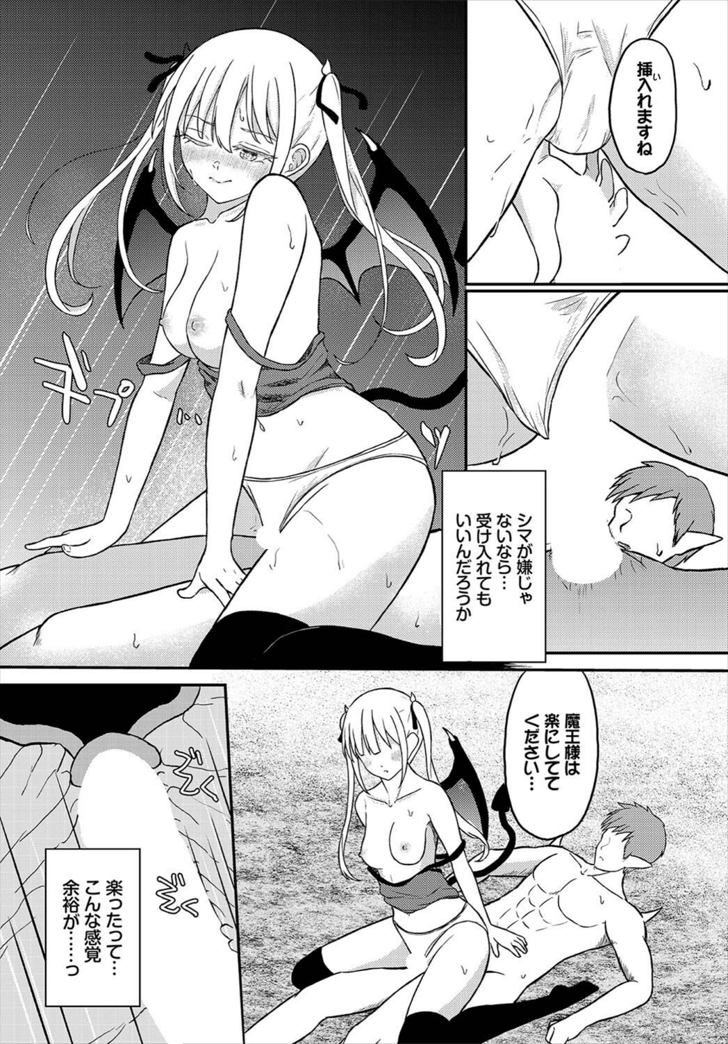 試し読み 8枚目