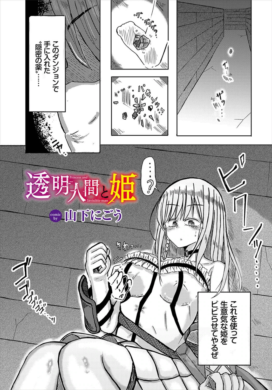 試し読み 1枚目