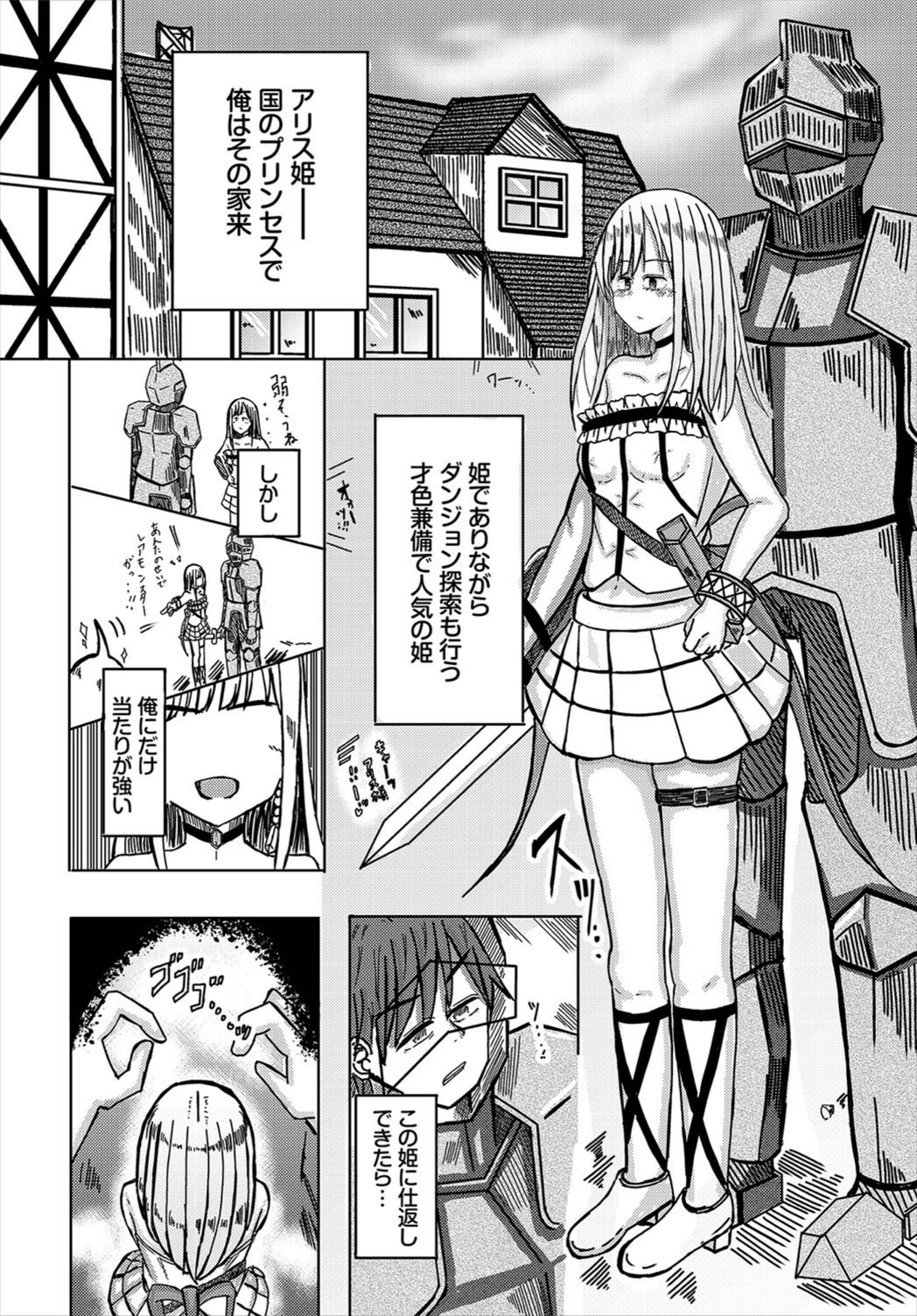 試し読み 2枚目