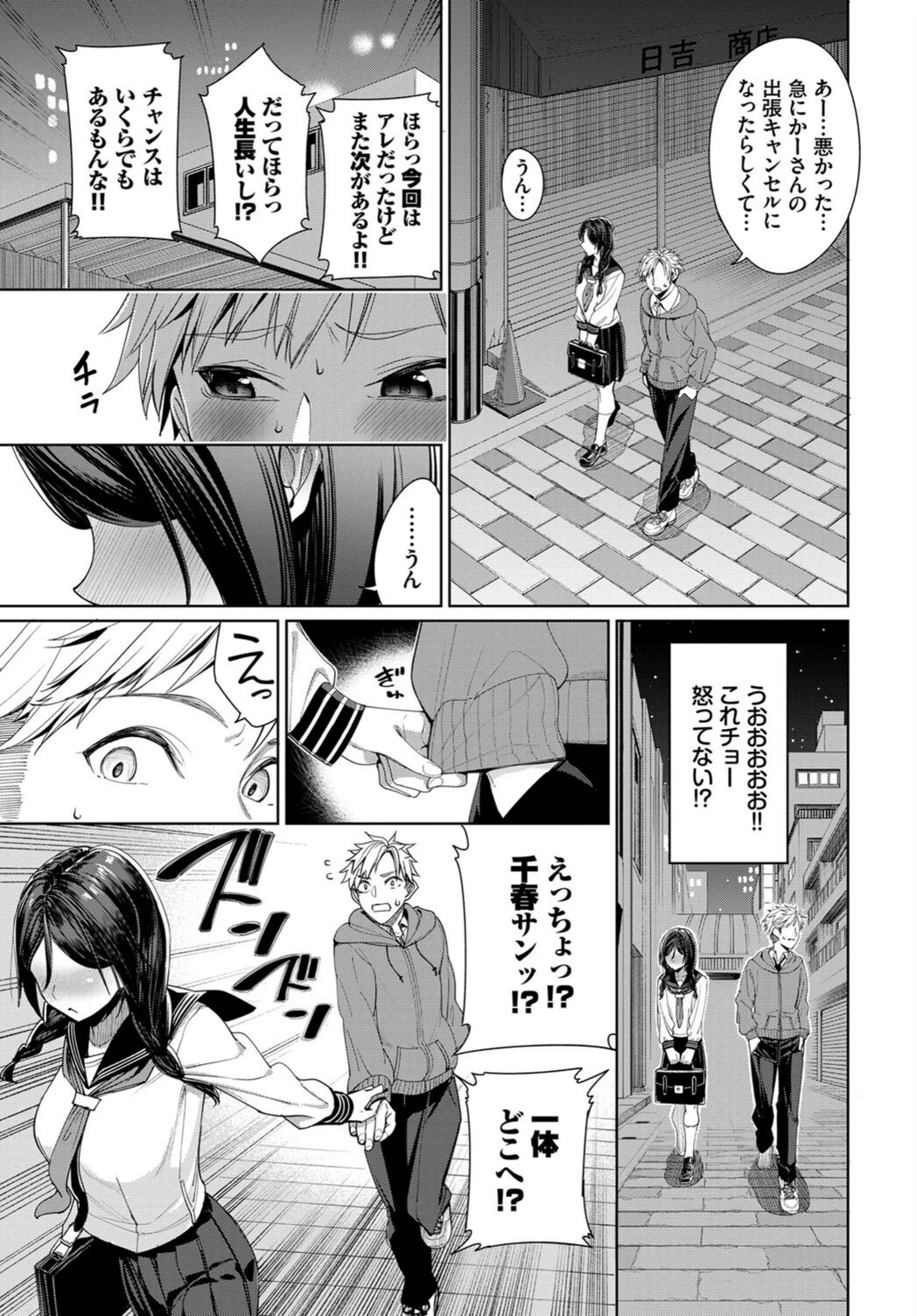 試し読み 7枚目