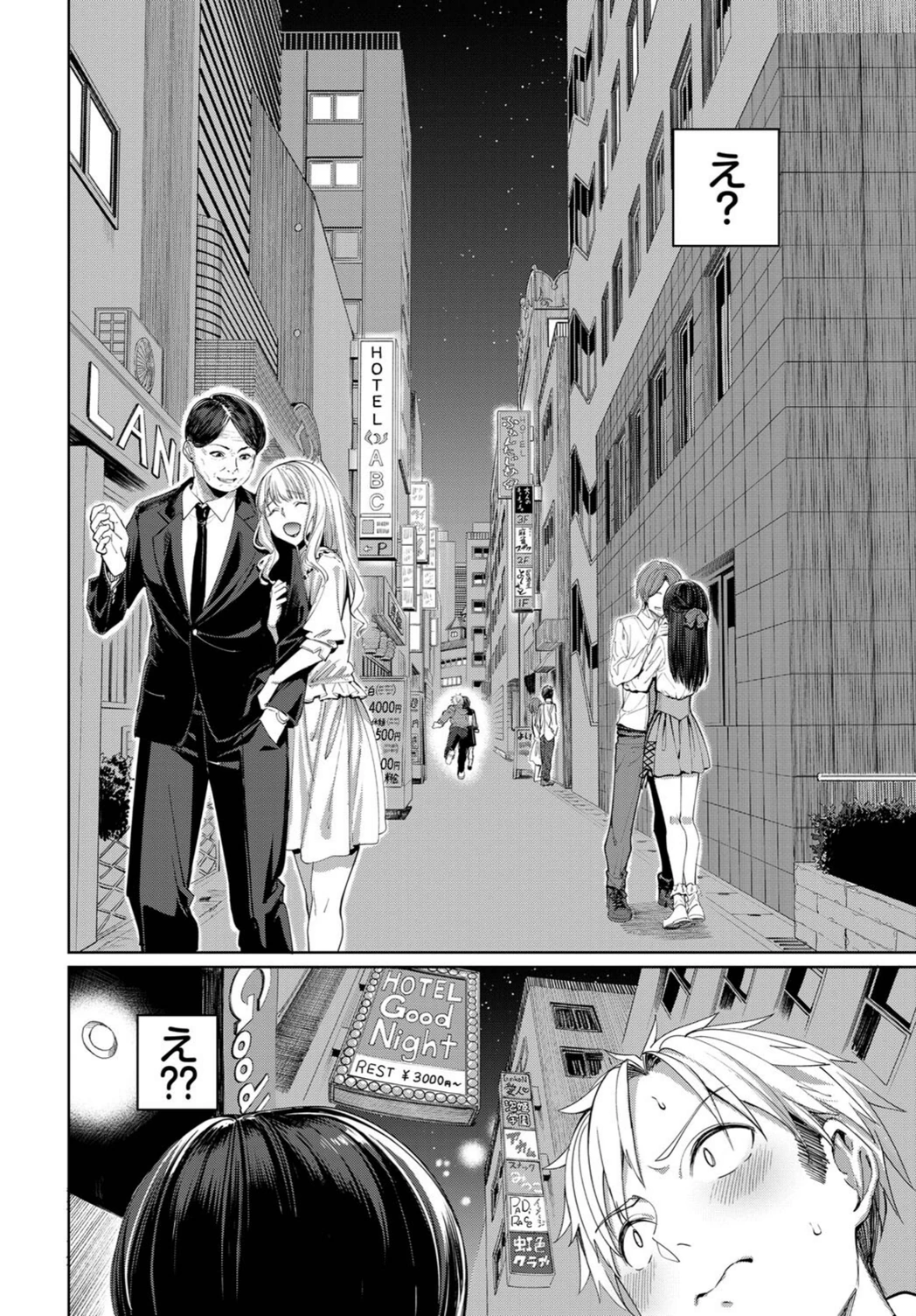 試し読み 8枚目