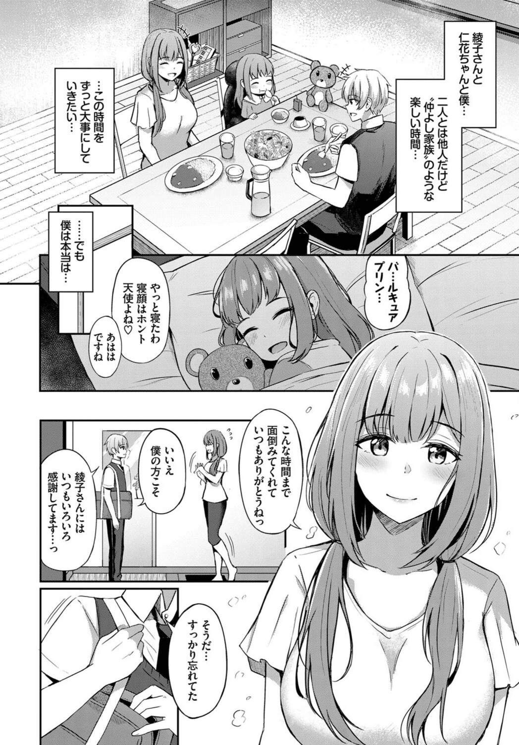 試し読み 4枚目