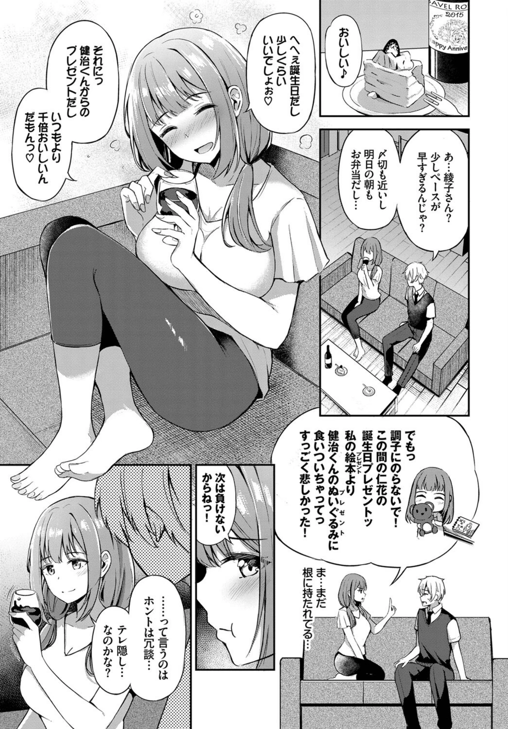 試し読み 7枚目
