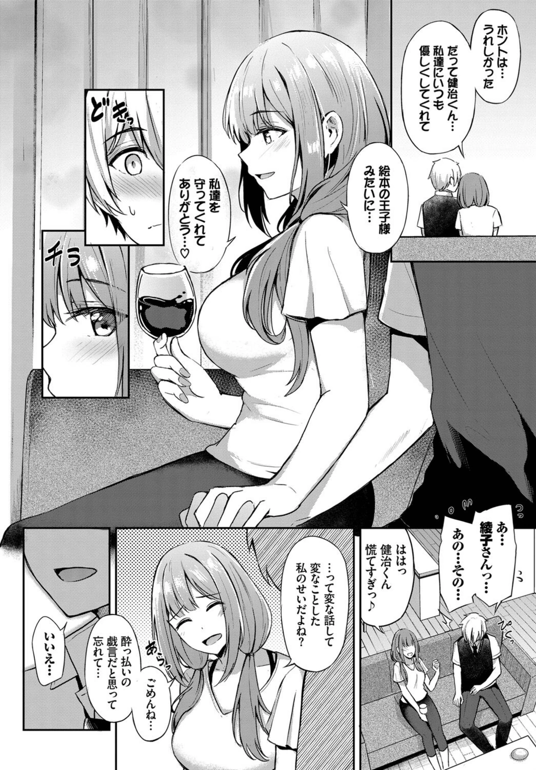 試し読み 8枚目