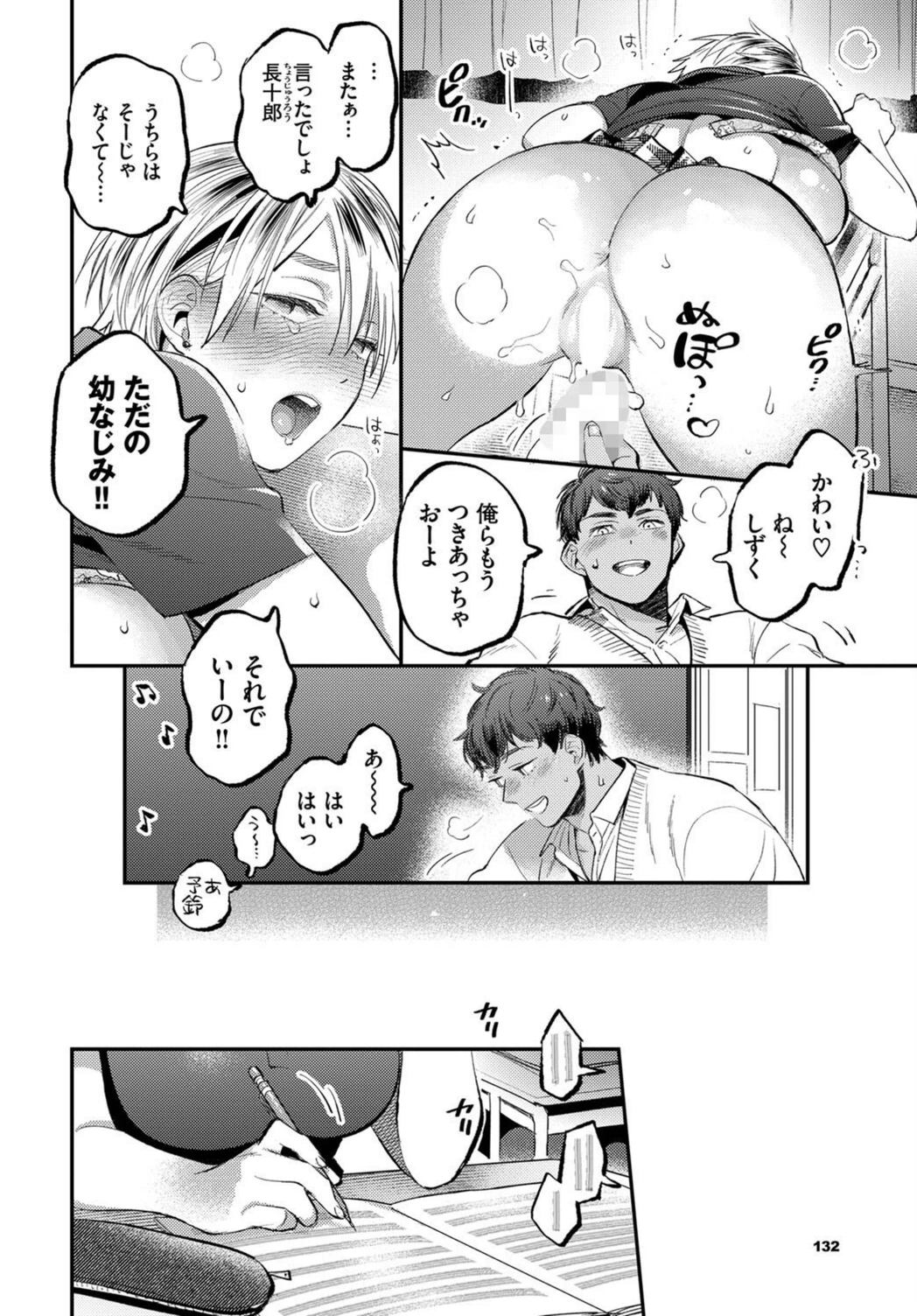 試し読み 4枚目