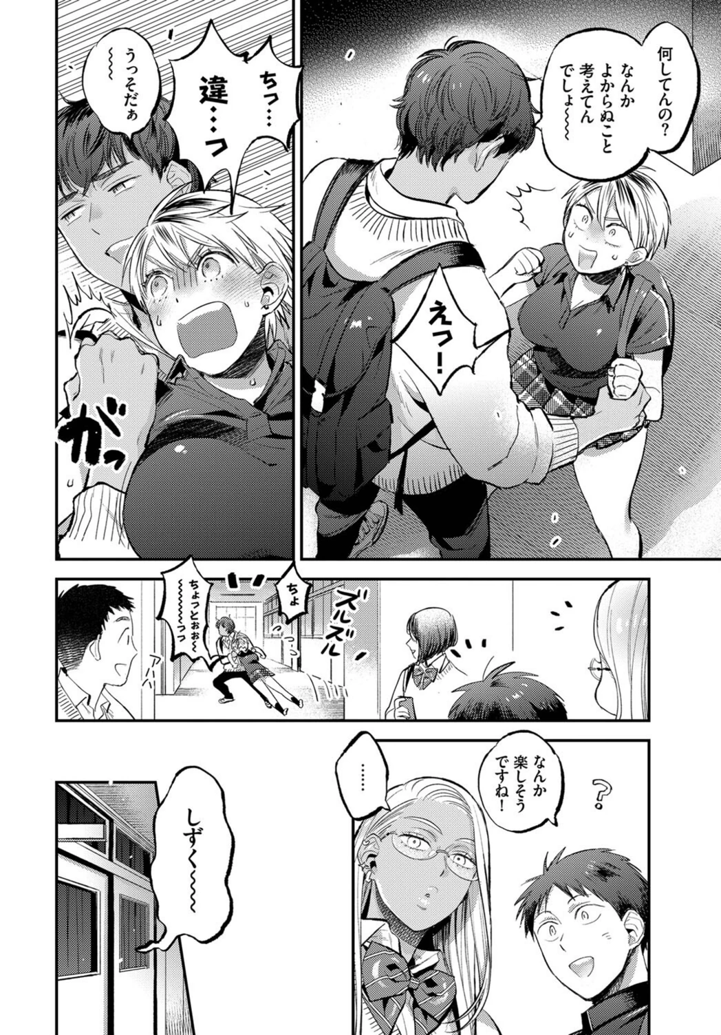 試し読み 8枚目