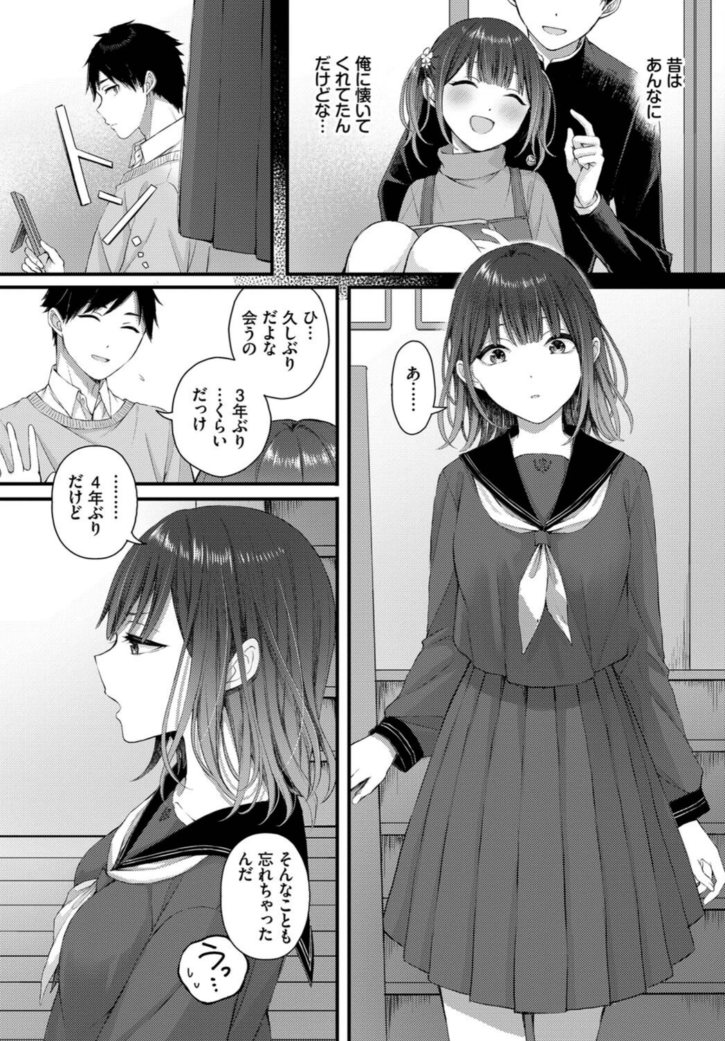 試し読み 4枚目