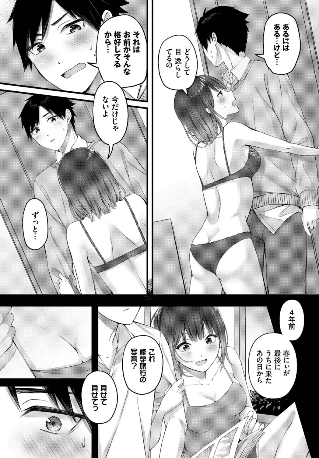 試し読み 8枚目