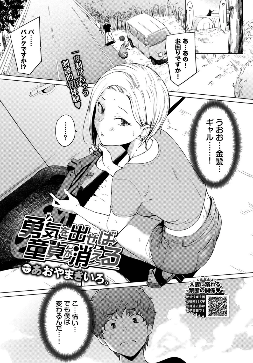 試し読み 1枚目