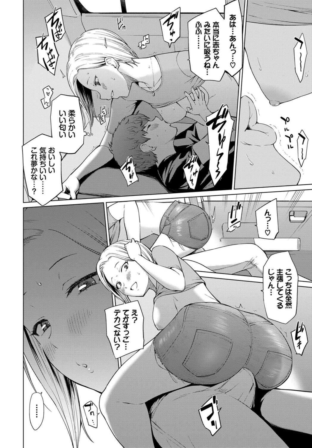試し読み 8枚目