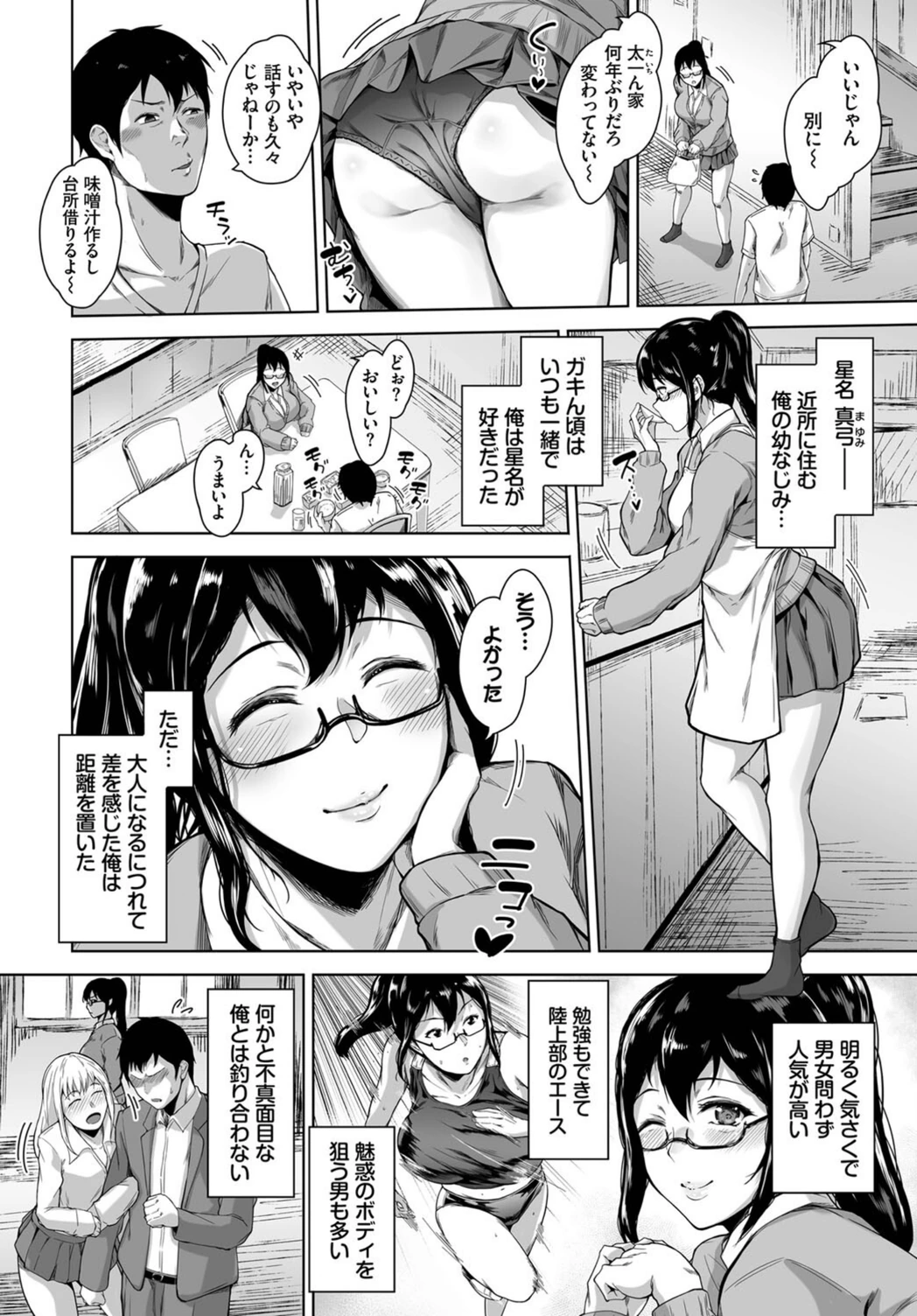 試し読み 2枚目