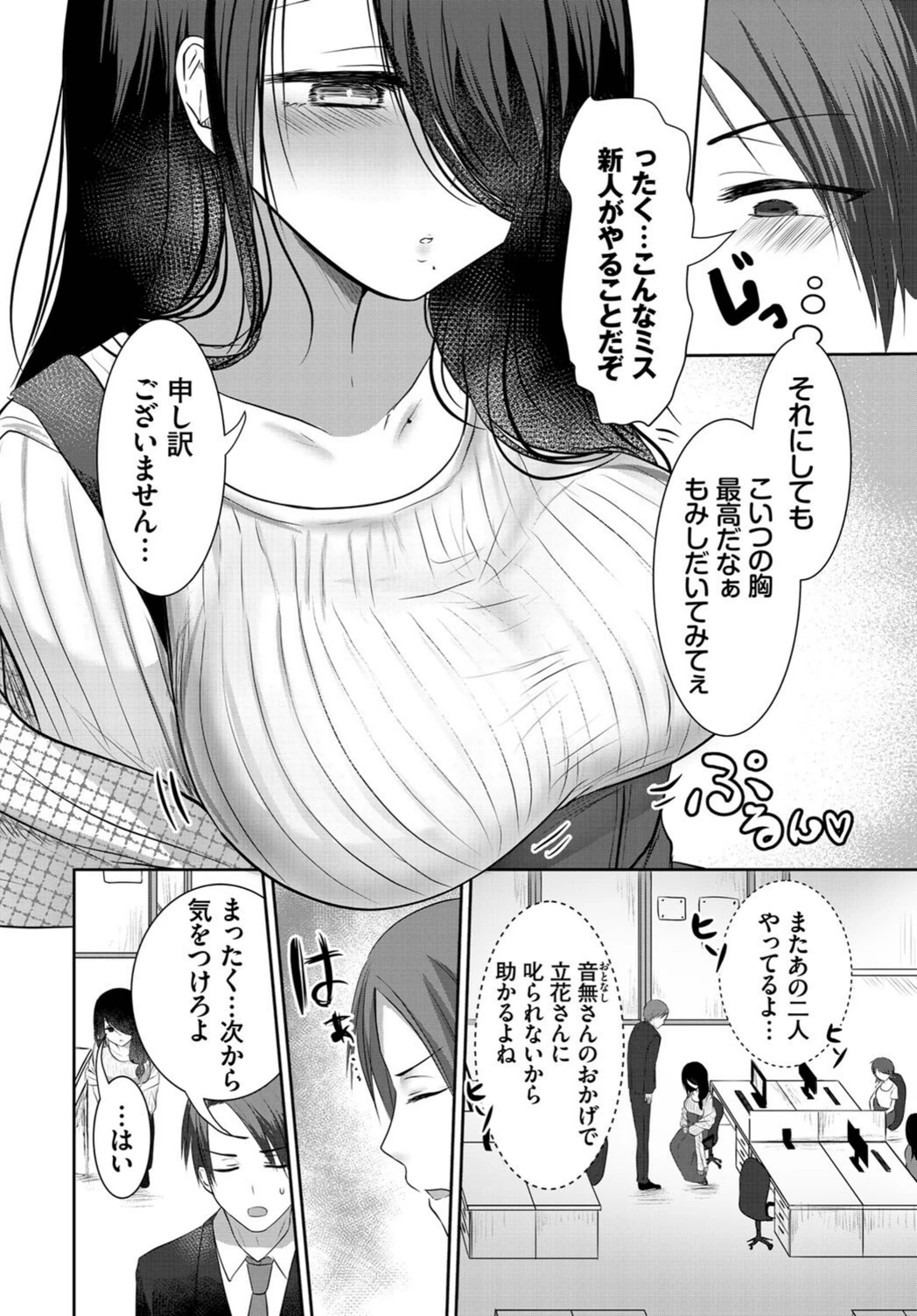 試し読み 2枚目