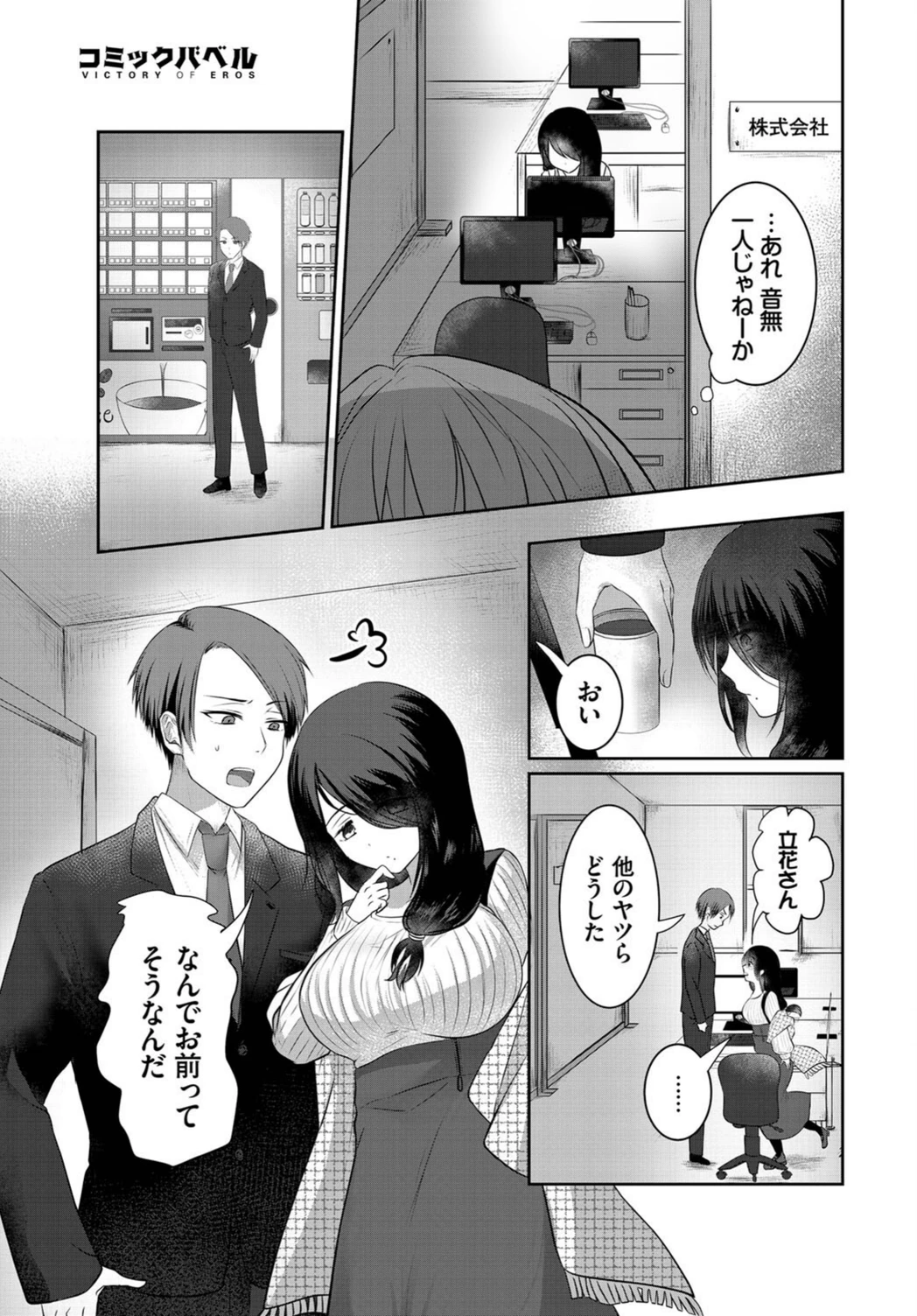 試し読み 5枚目