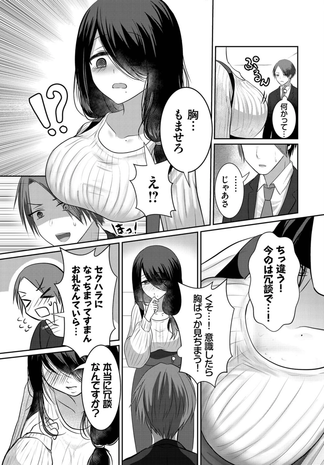 試し読み 7枚目