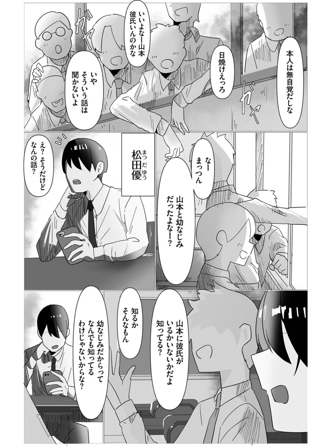 試し読み 2枚目