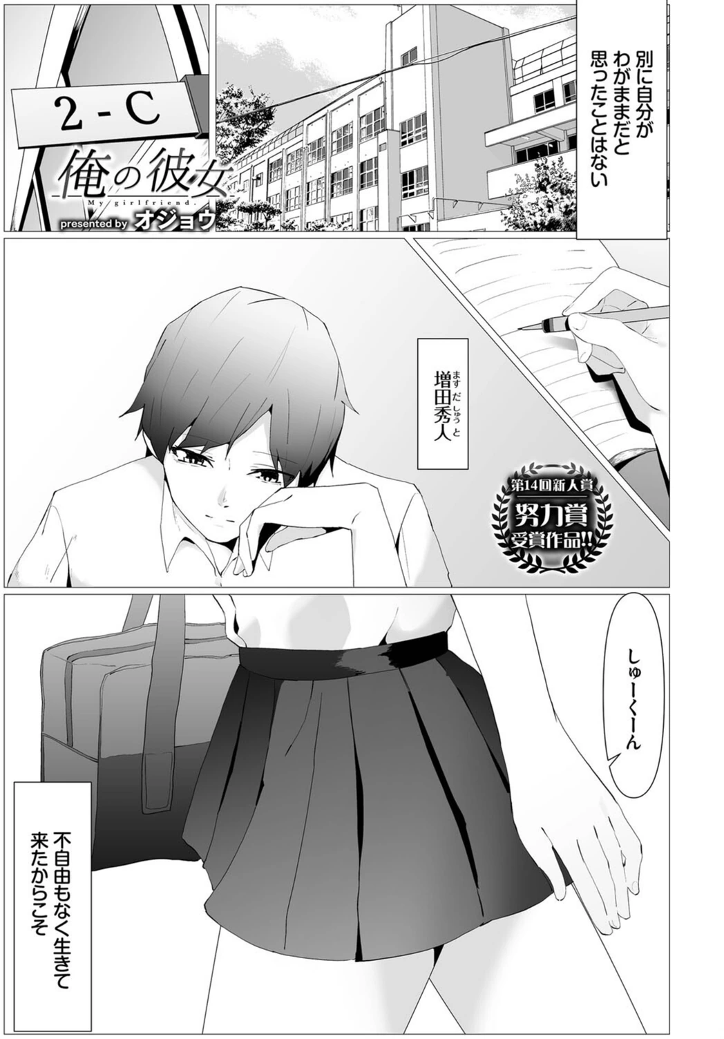 試し読み 1枚目