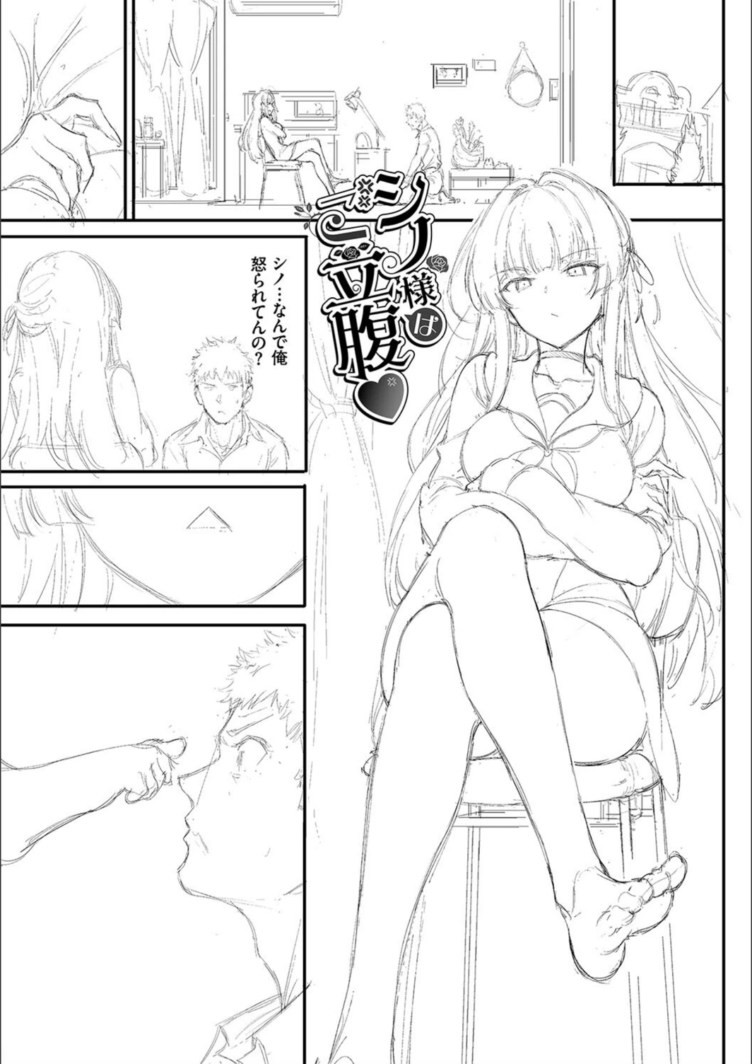 試し読み 5枚目