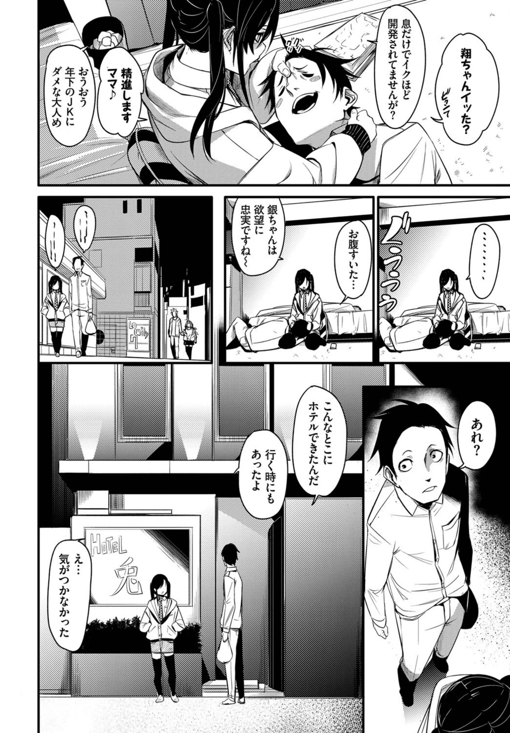 試し読み 4枚目