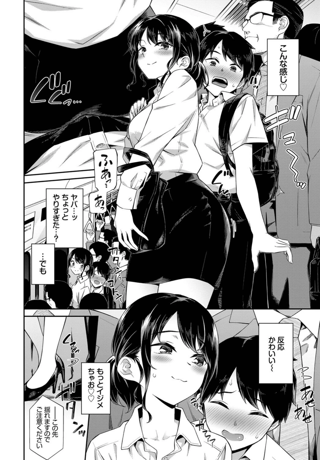 試し読み 4枚目