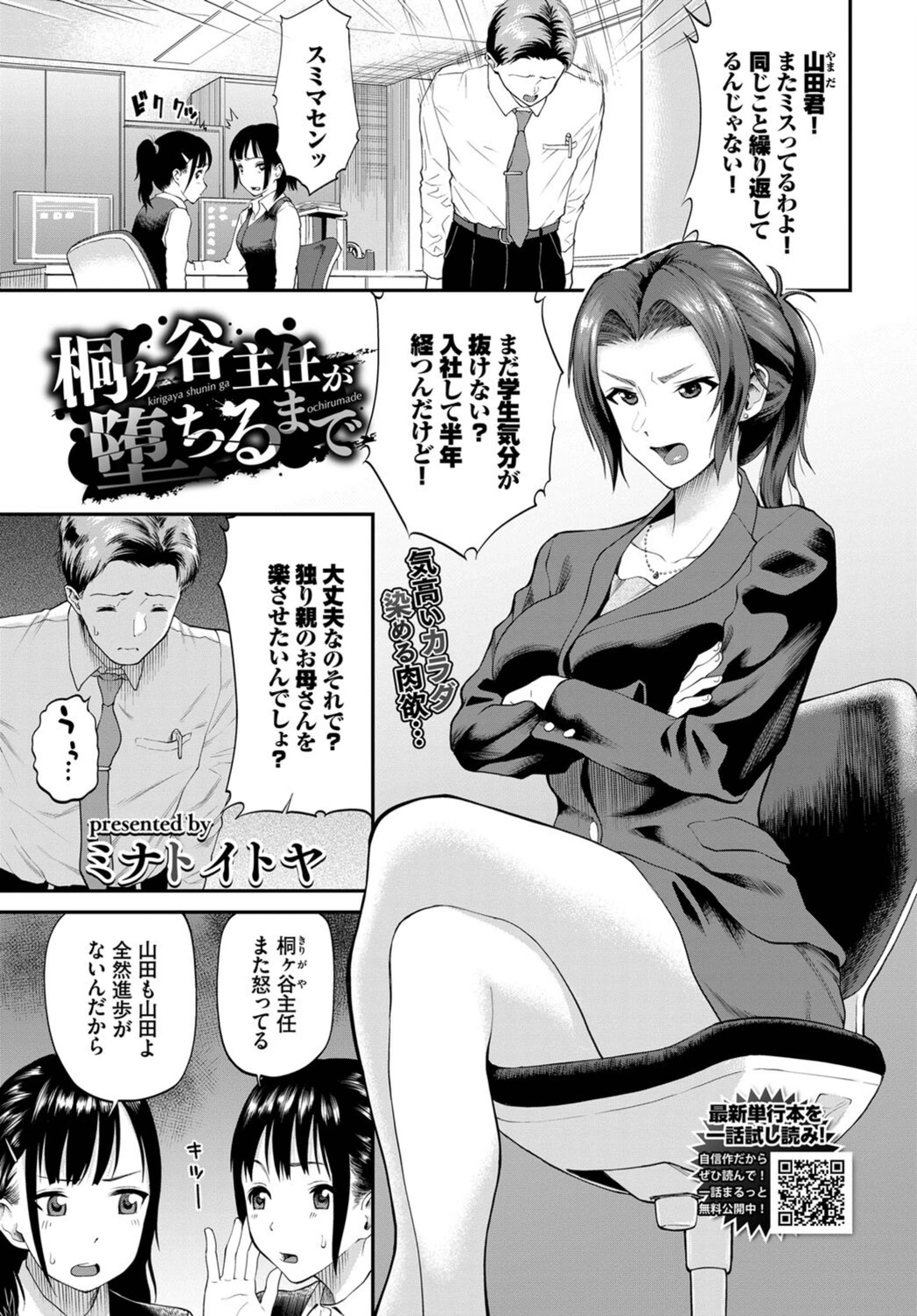 試し読み 1枚目