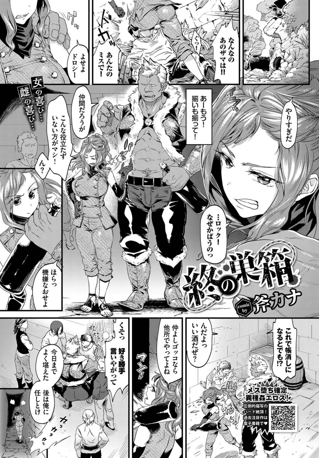 試し読み 1枚目