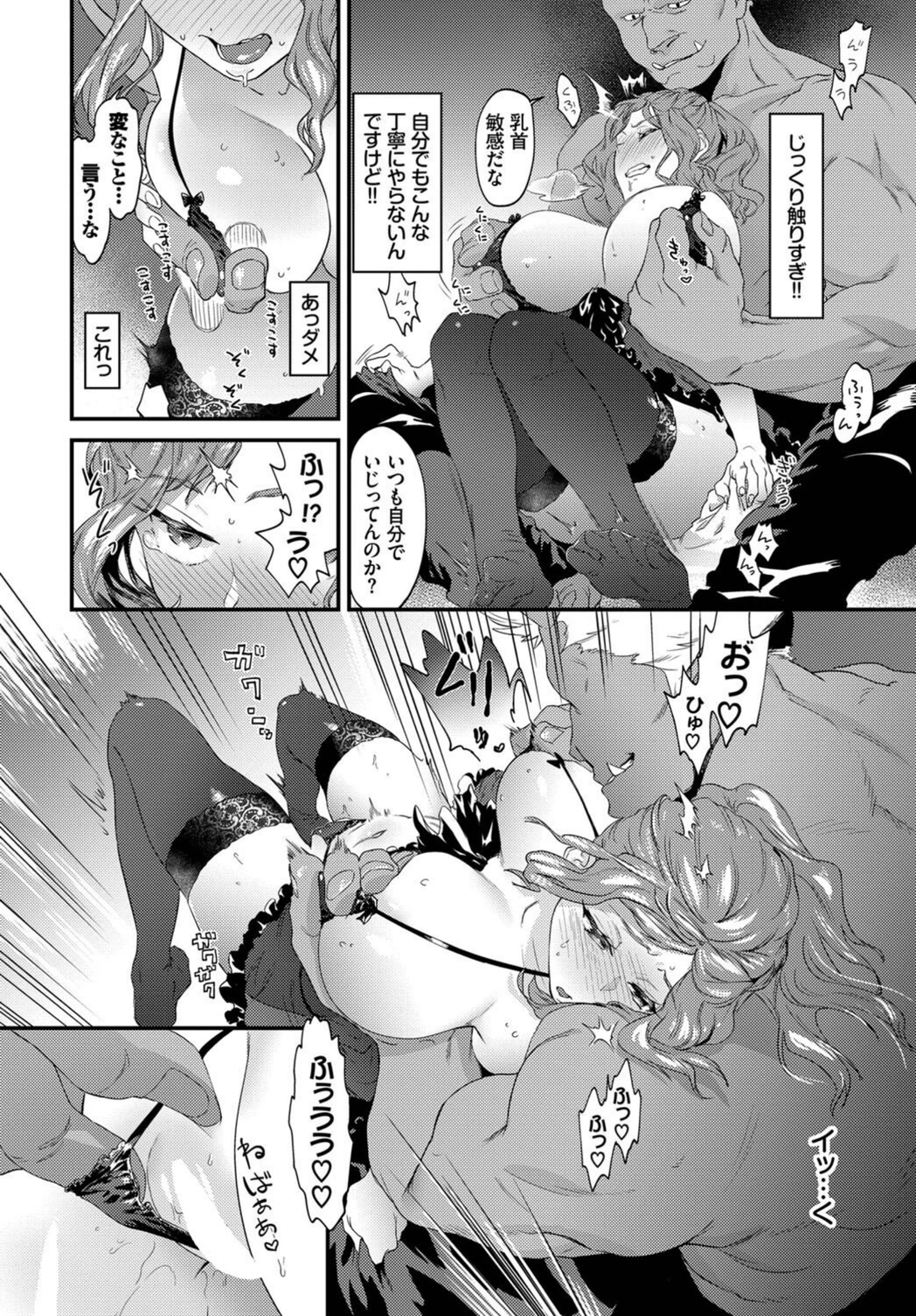 試し読み 6枚目
