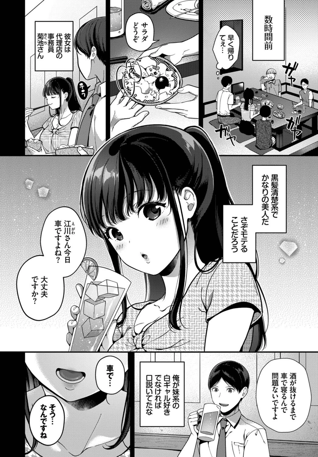 試し読み 2枚目