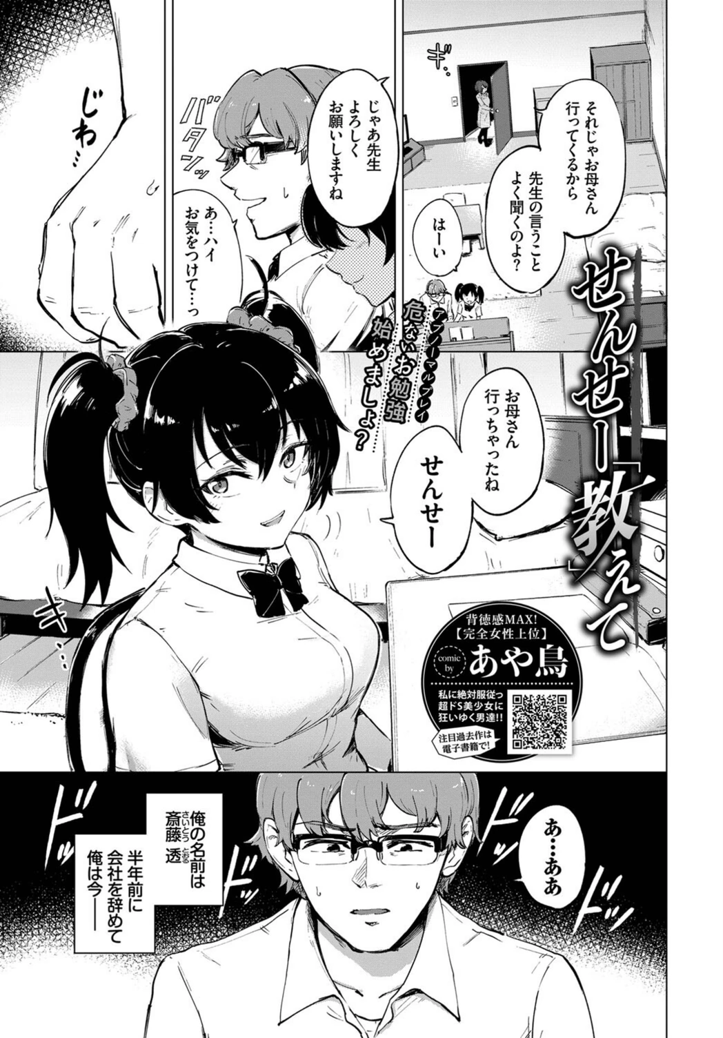 試し読み 1枚目
