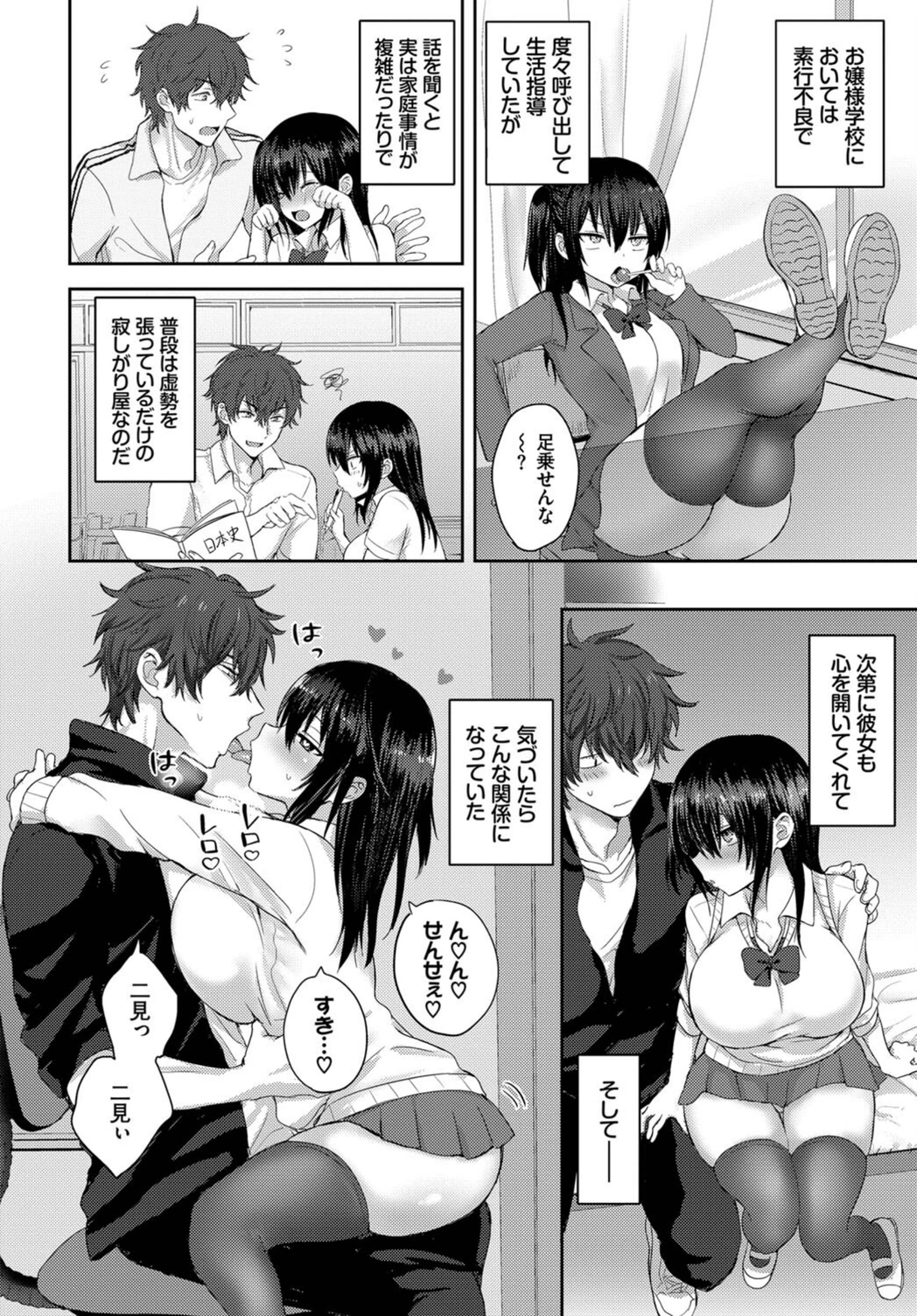 試し読み 4枚目