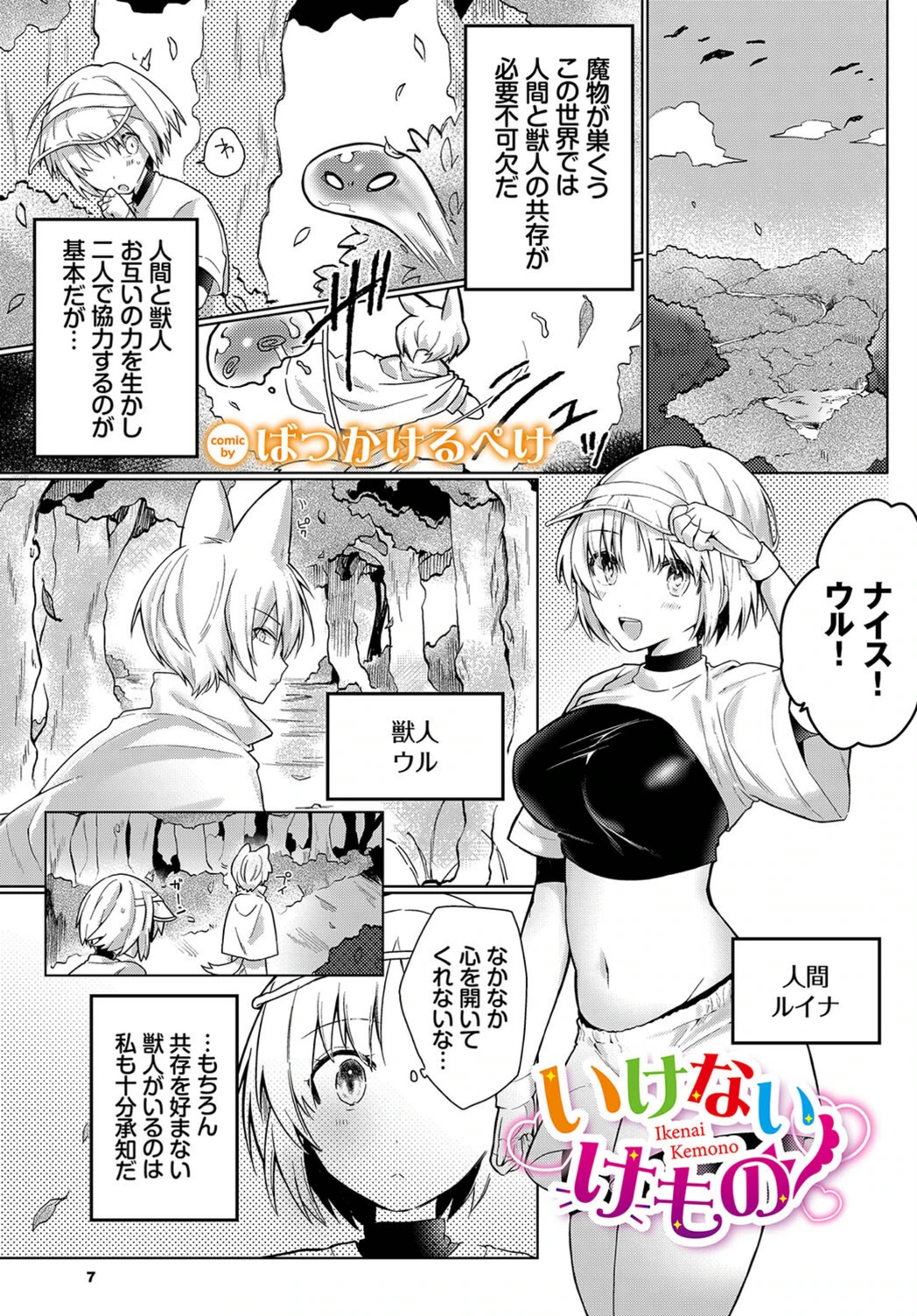 試し読み 1枚目