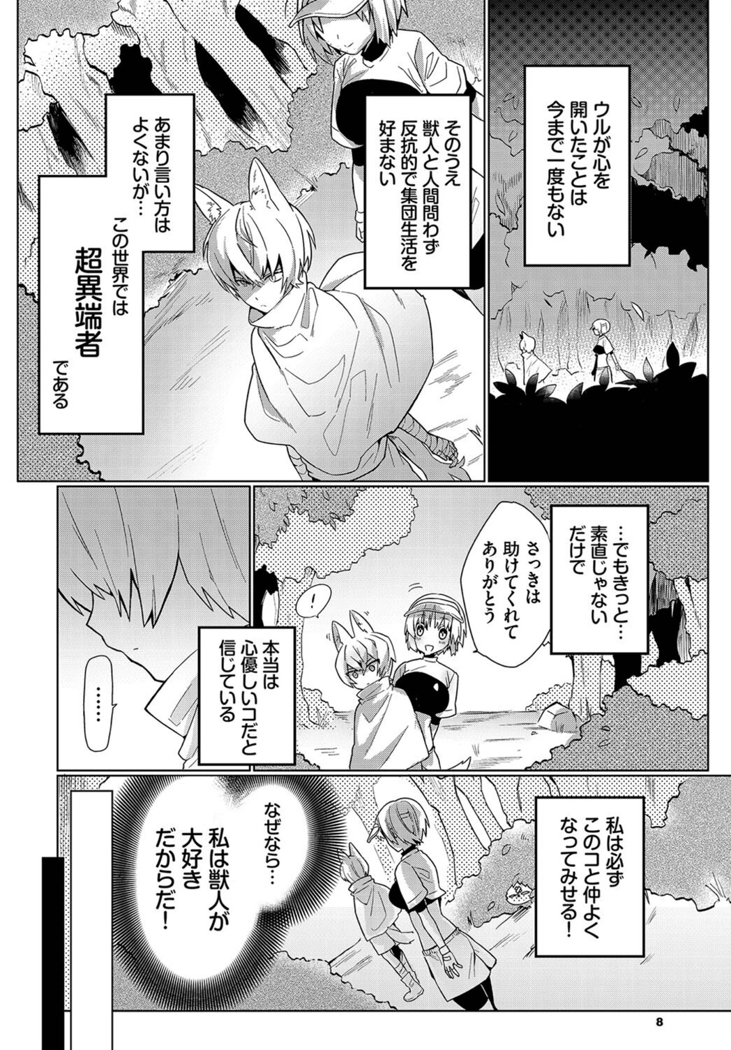 試し読み 2枚目