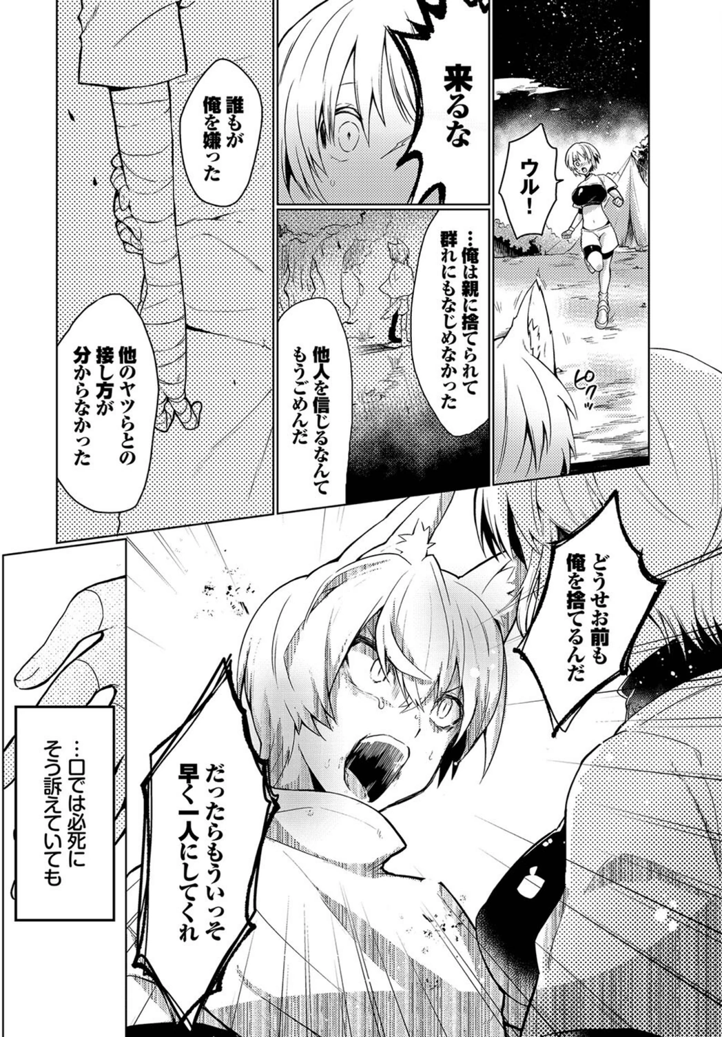 試し読み 4枚目