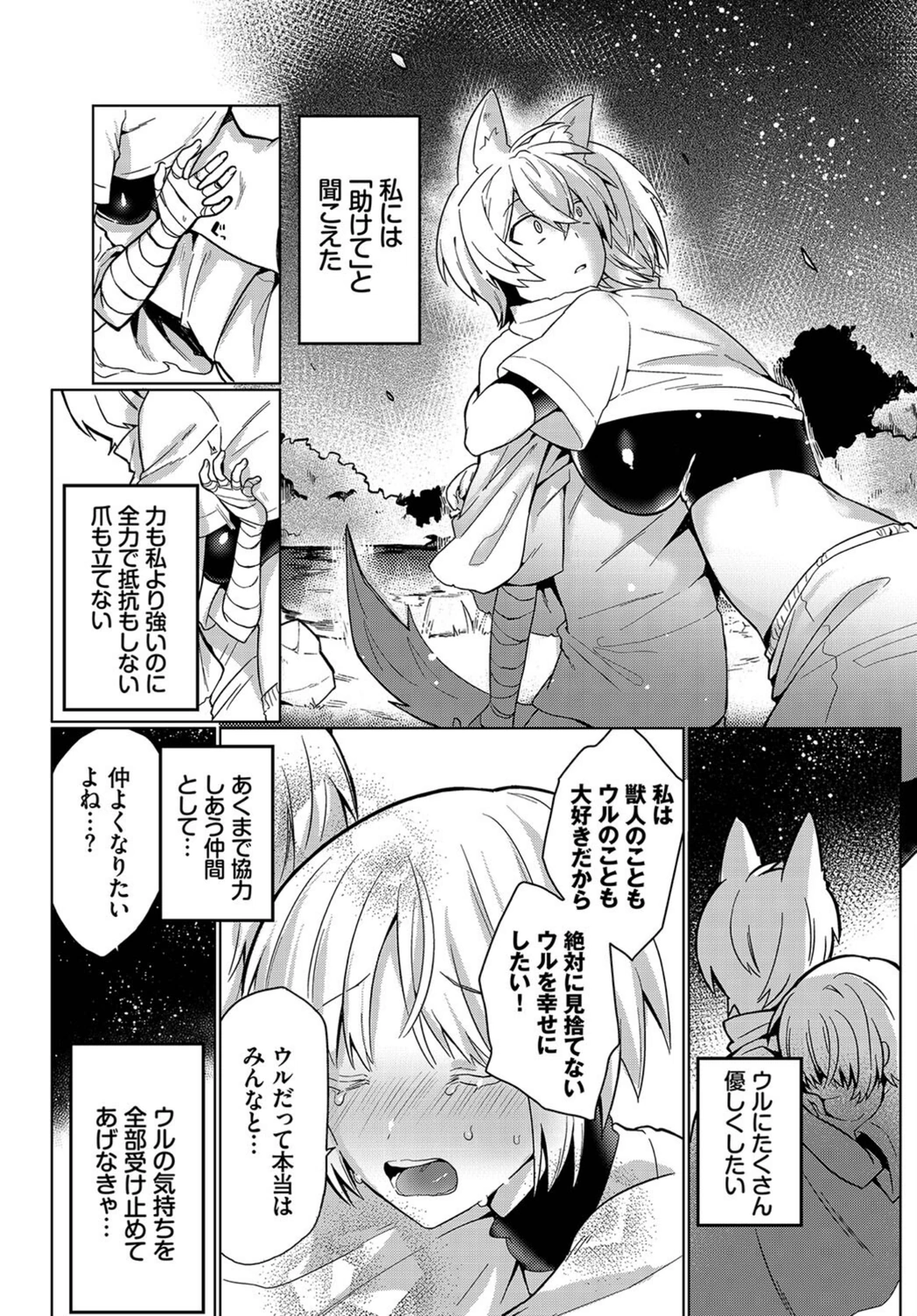 試し読み 5枚目