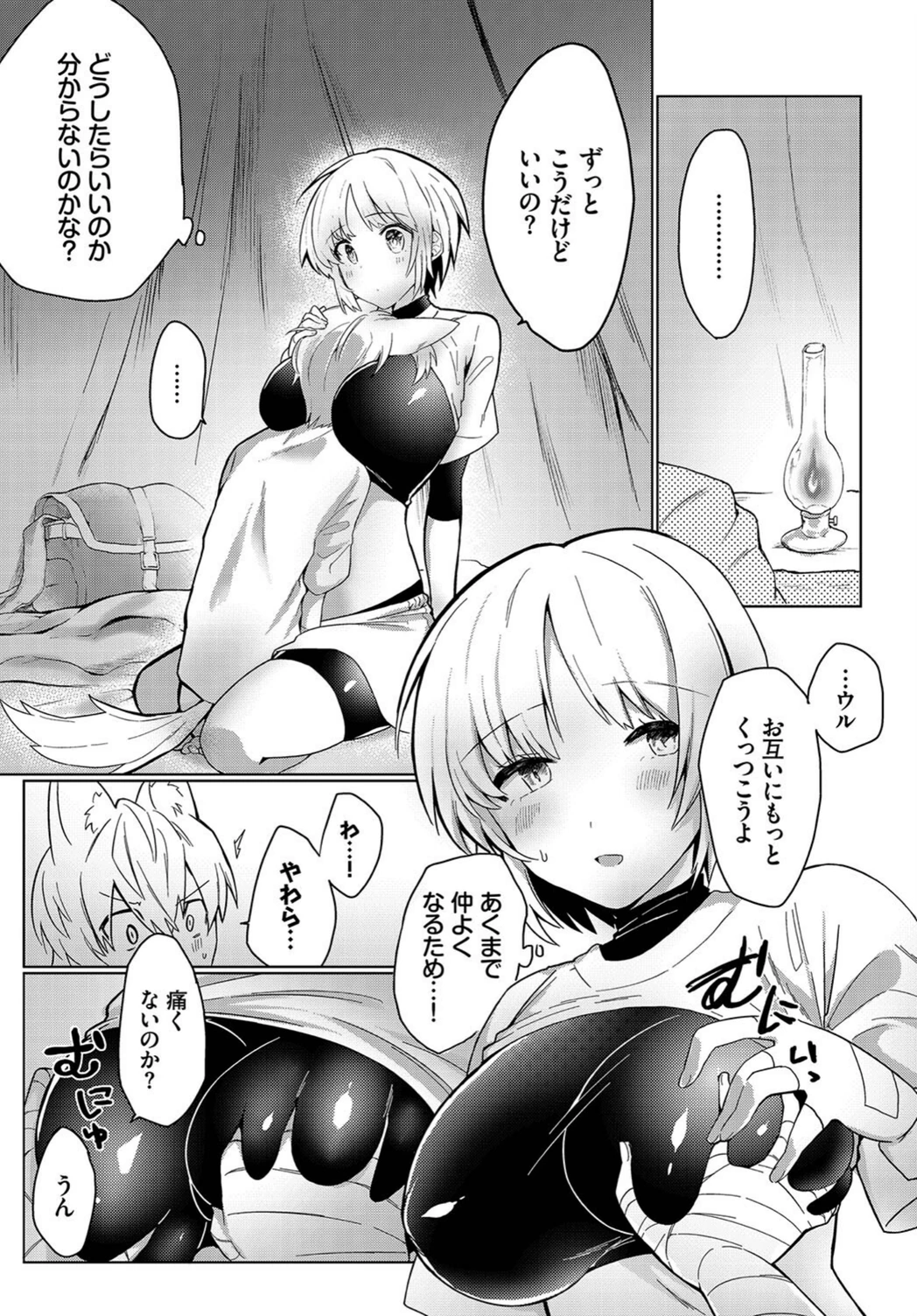 試し読み 6枚目