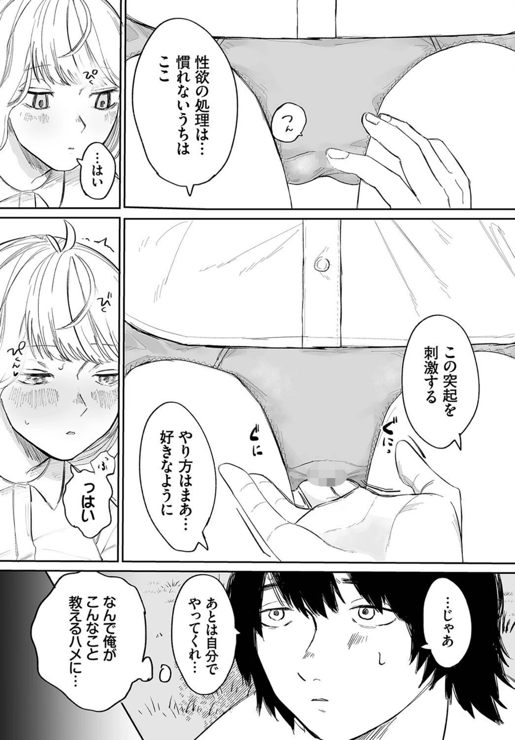 試し読み 2枚目