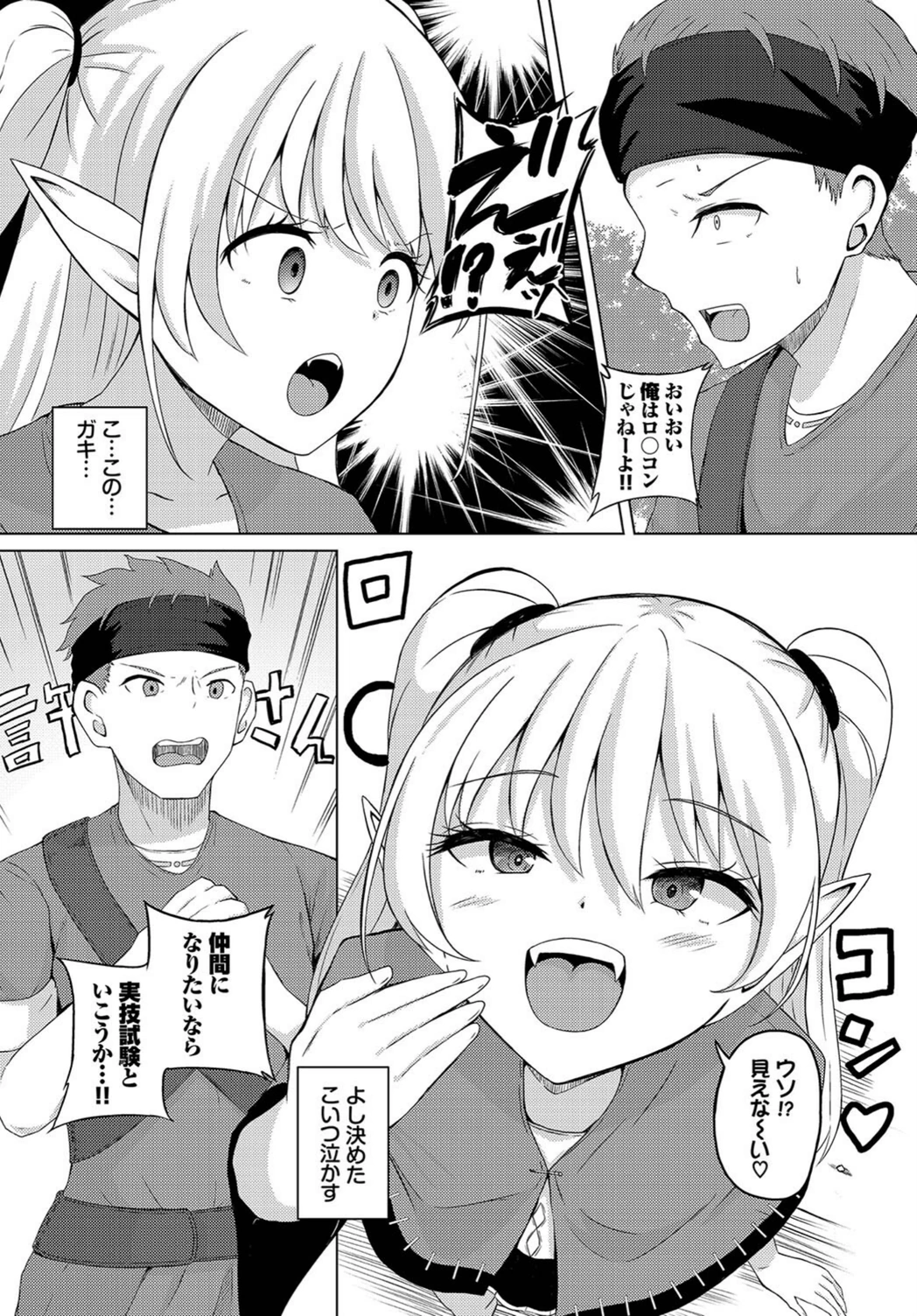 試し読み 4枚目