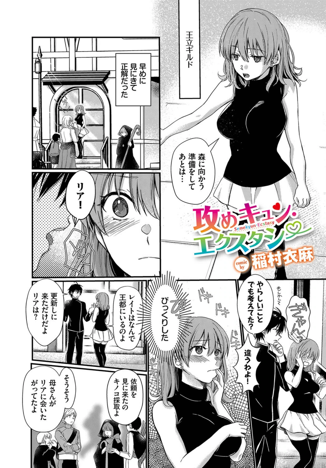 試し読み 1枚目