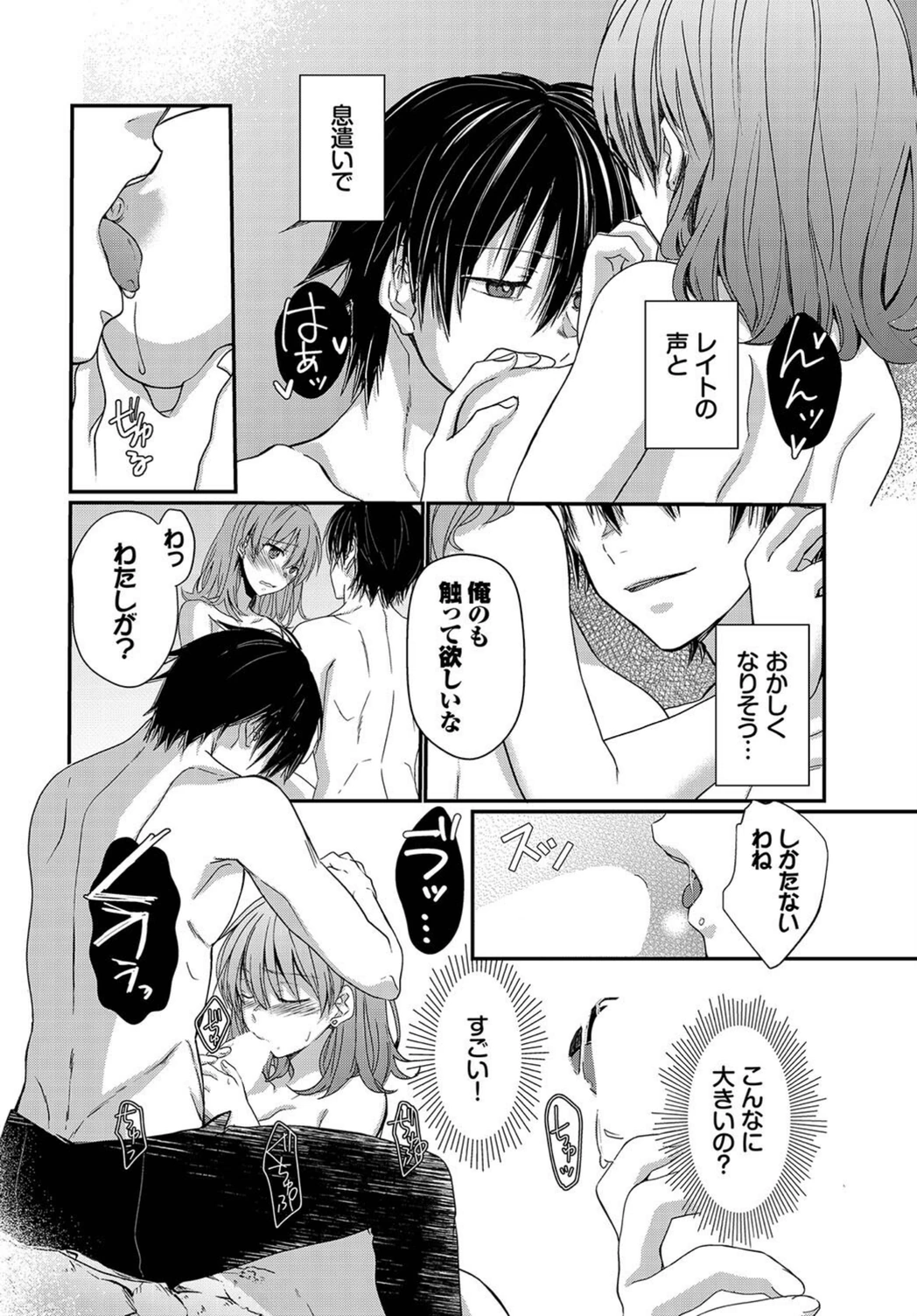 試し読み 6枚目