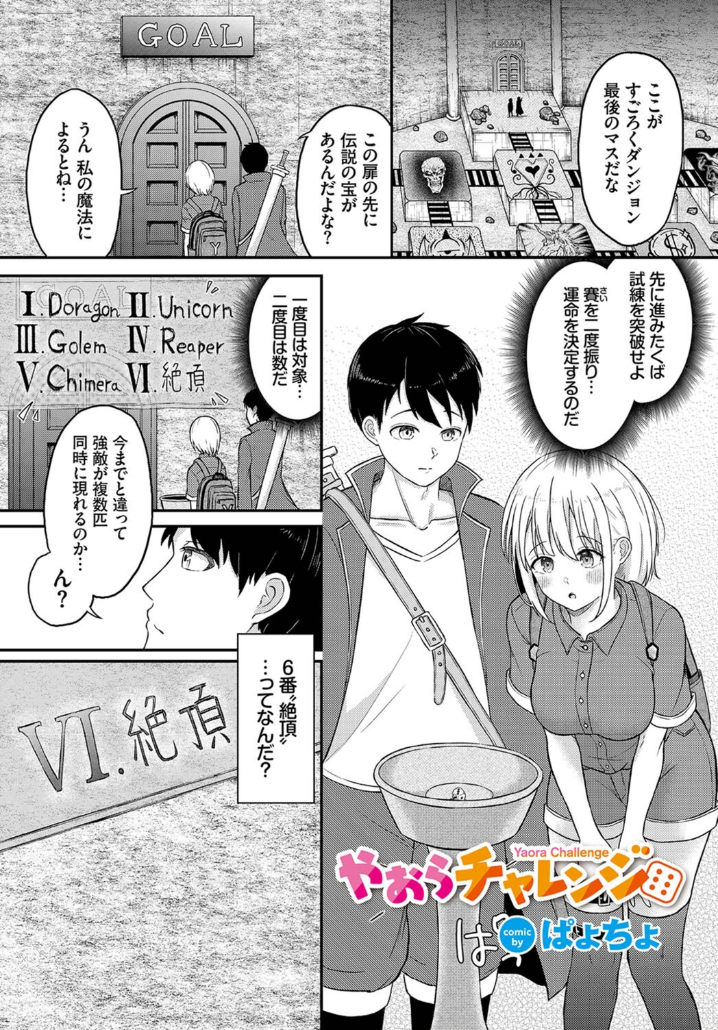 試し読み 1枚目