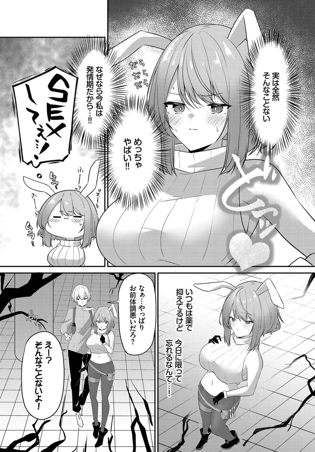 試し読み 2枚目