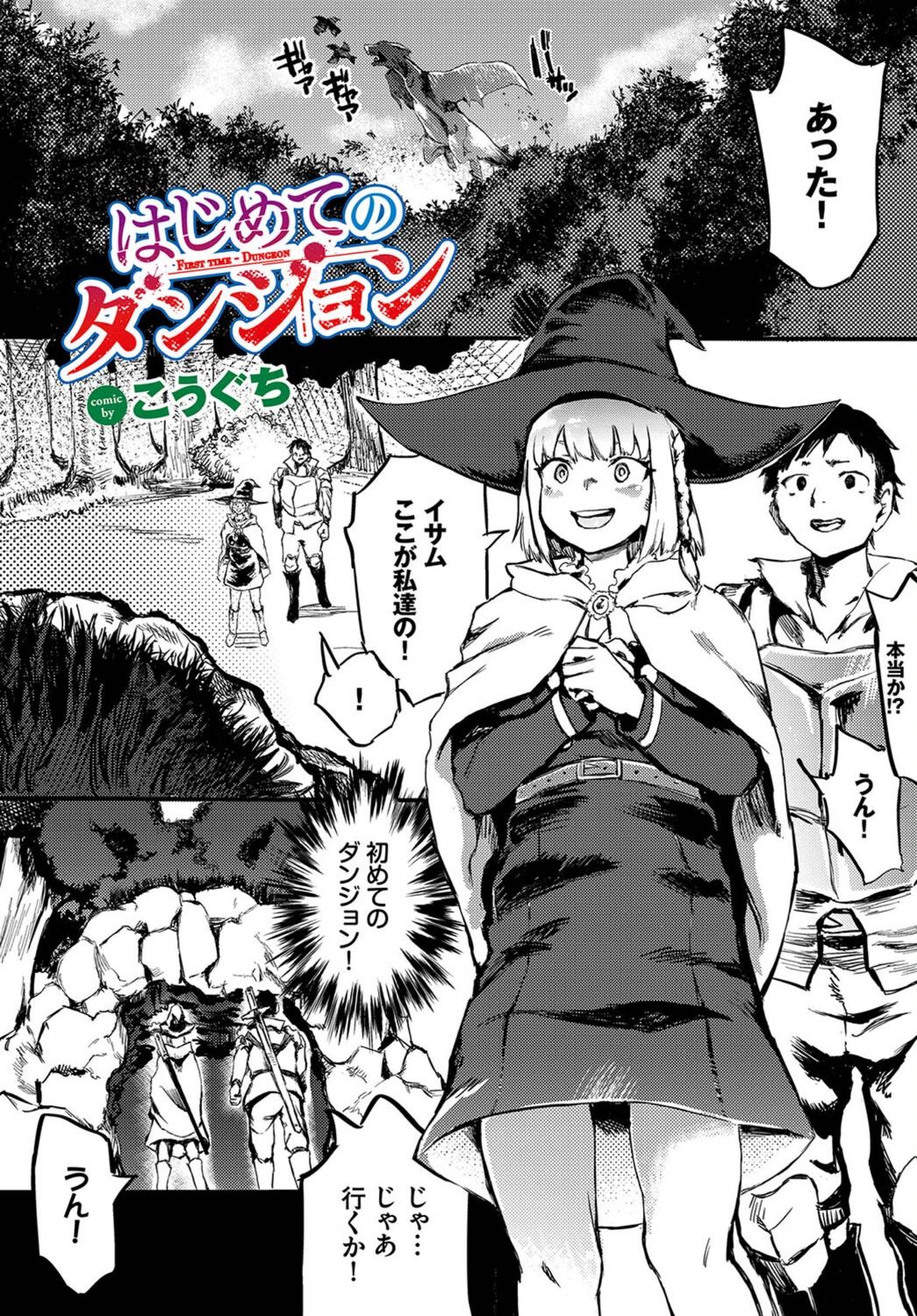 試し読み 1枚目