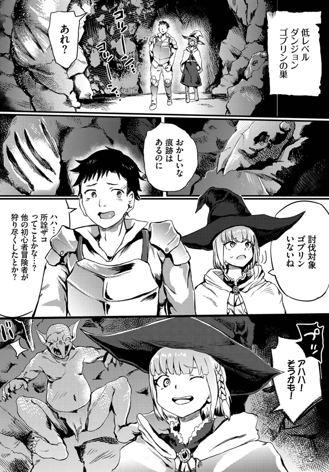 試し読み 2枚目