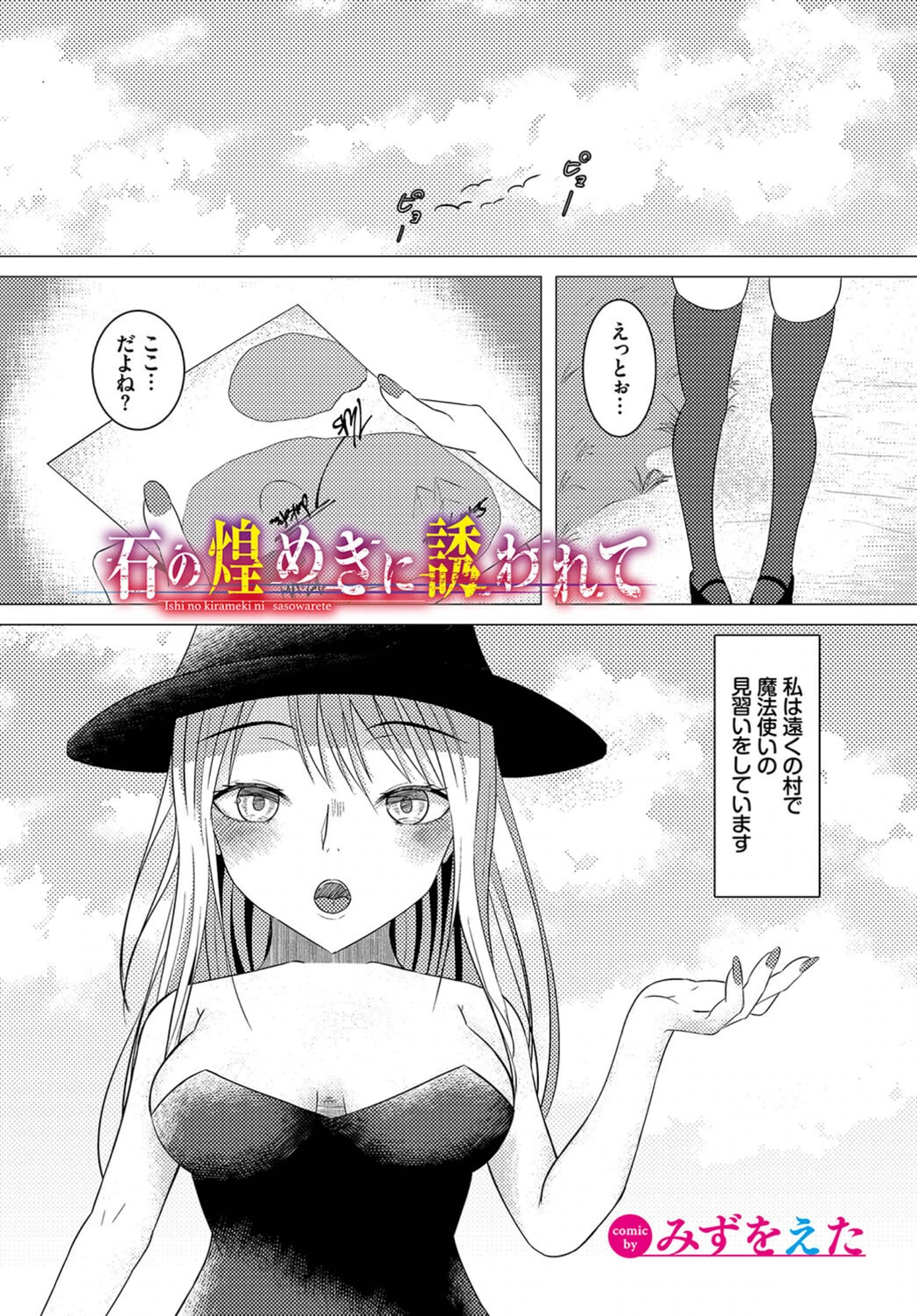 試し読み 1枚目