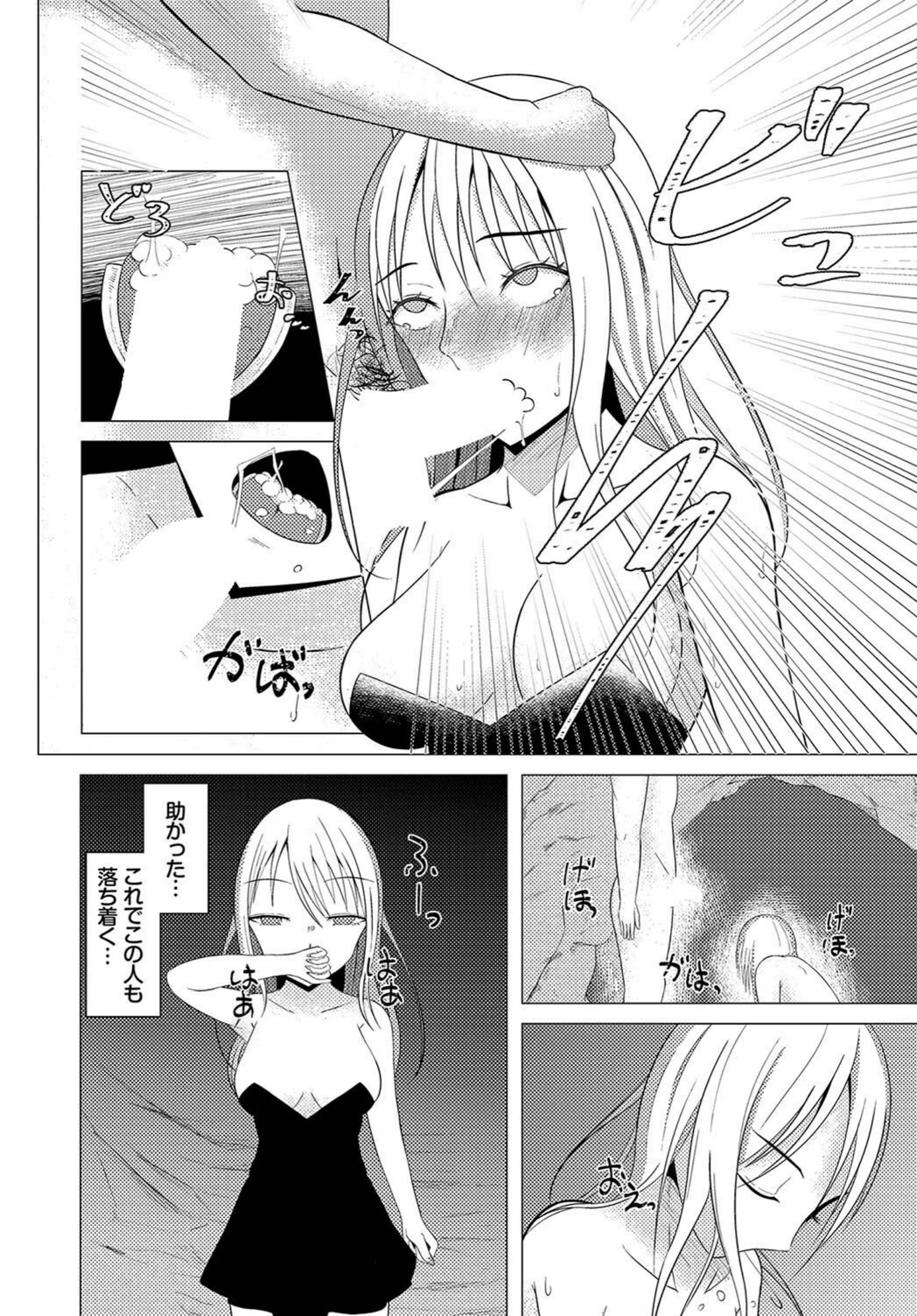試し読み 8枚目