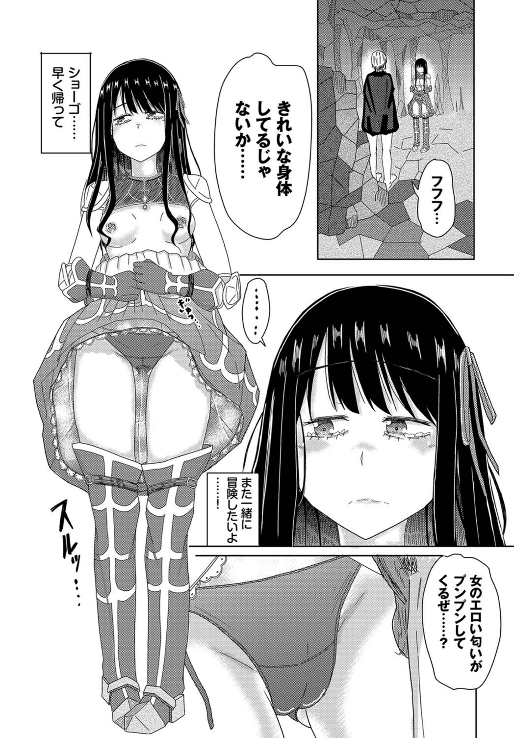 試し読み 7枚目